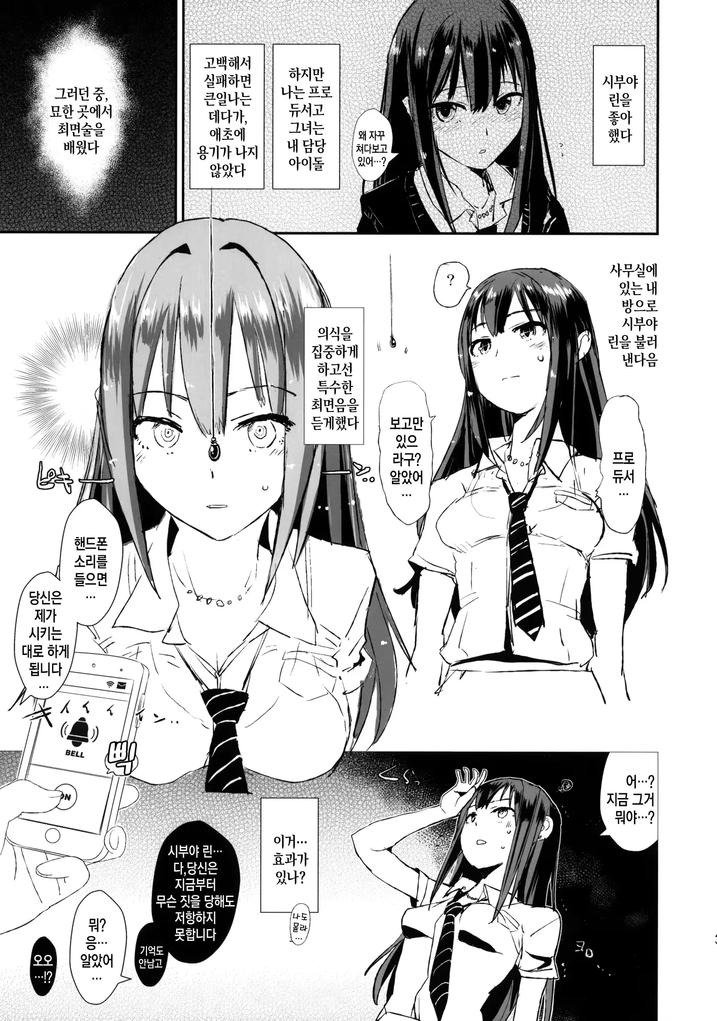 웹툰 이미지 1