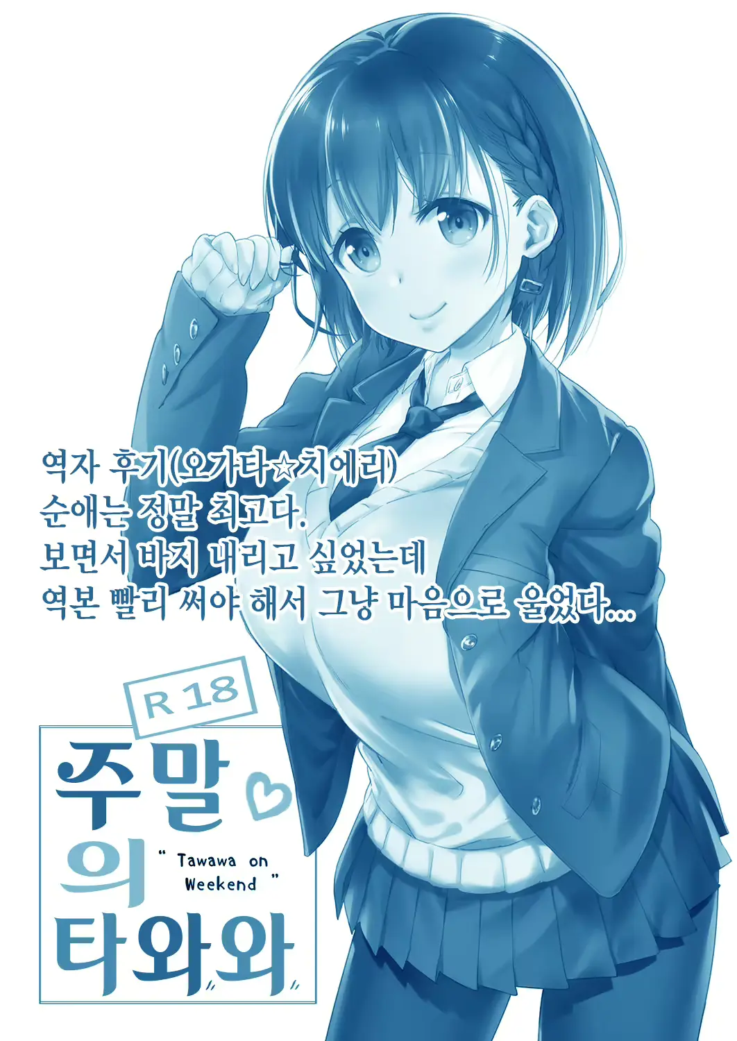 웹툰 이미지 35
