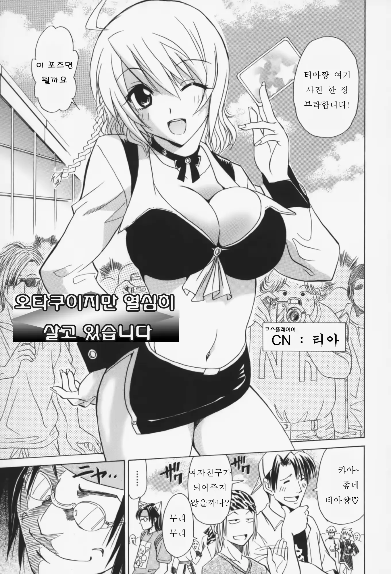 웹툰 이미지 174