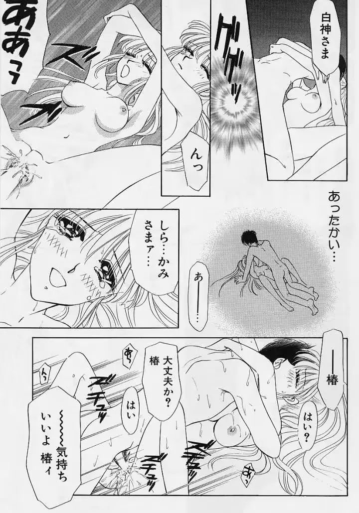 웹툰 이미지 145