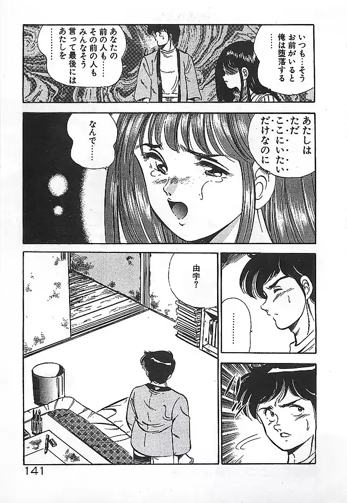 웹툰 이미지 142