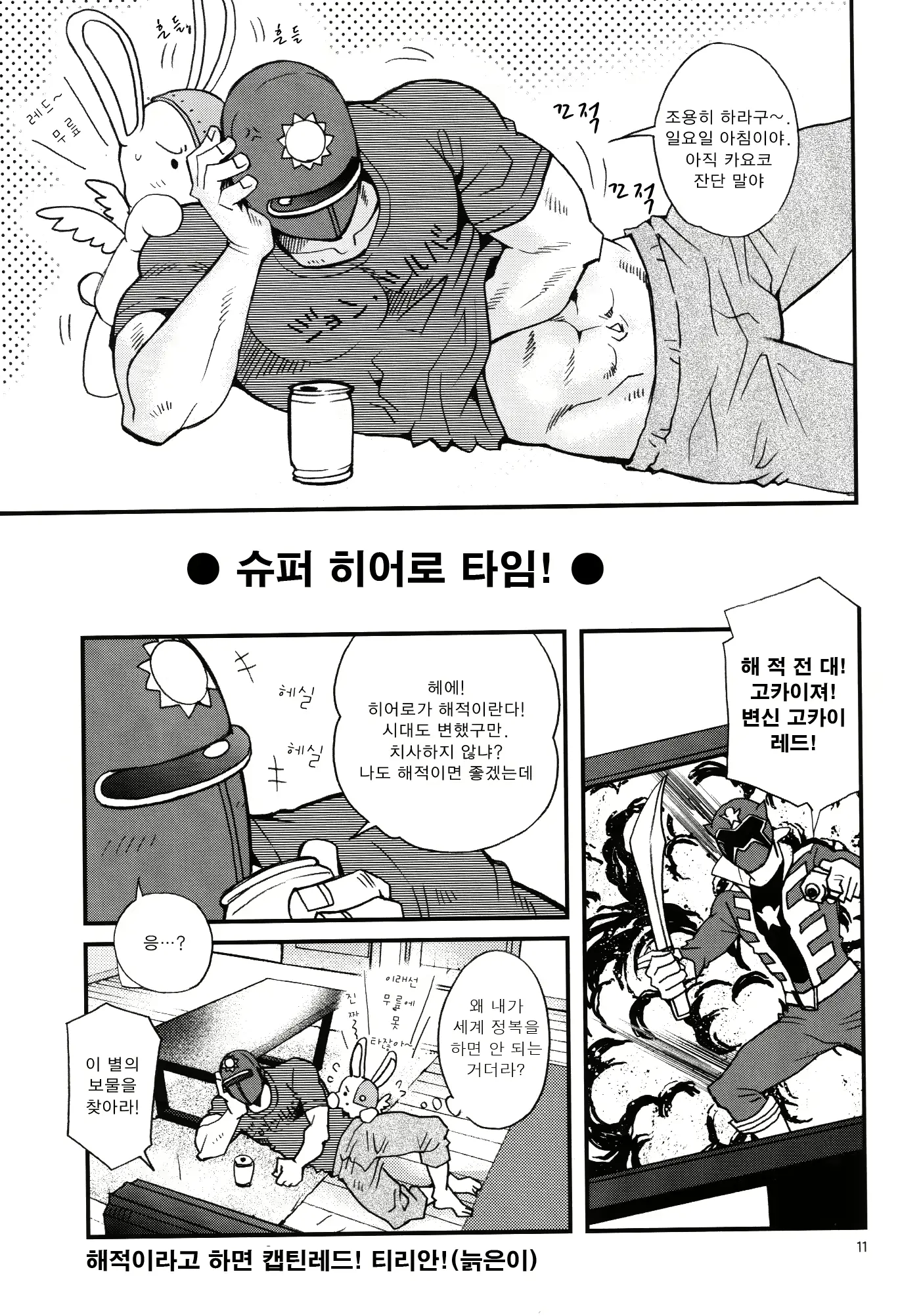 웹툰 이미지 8