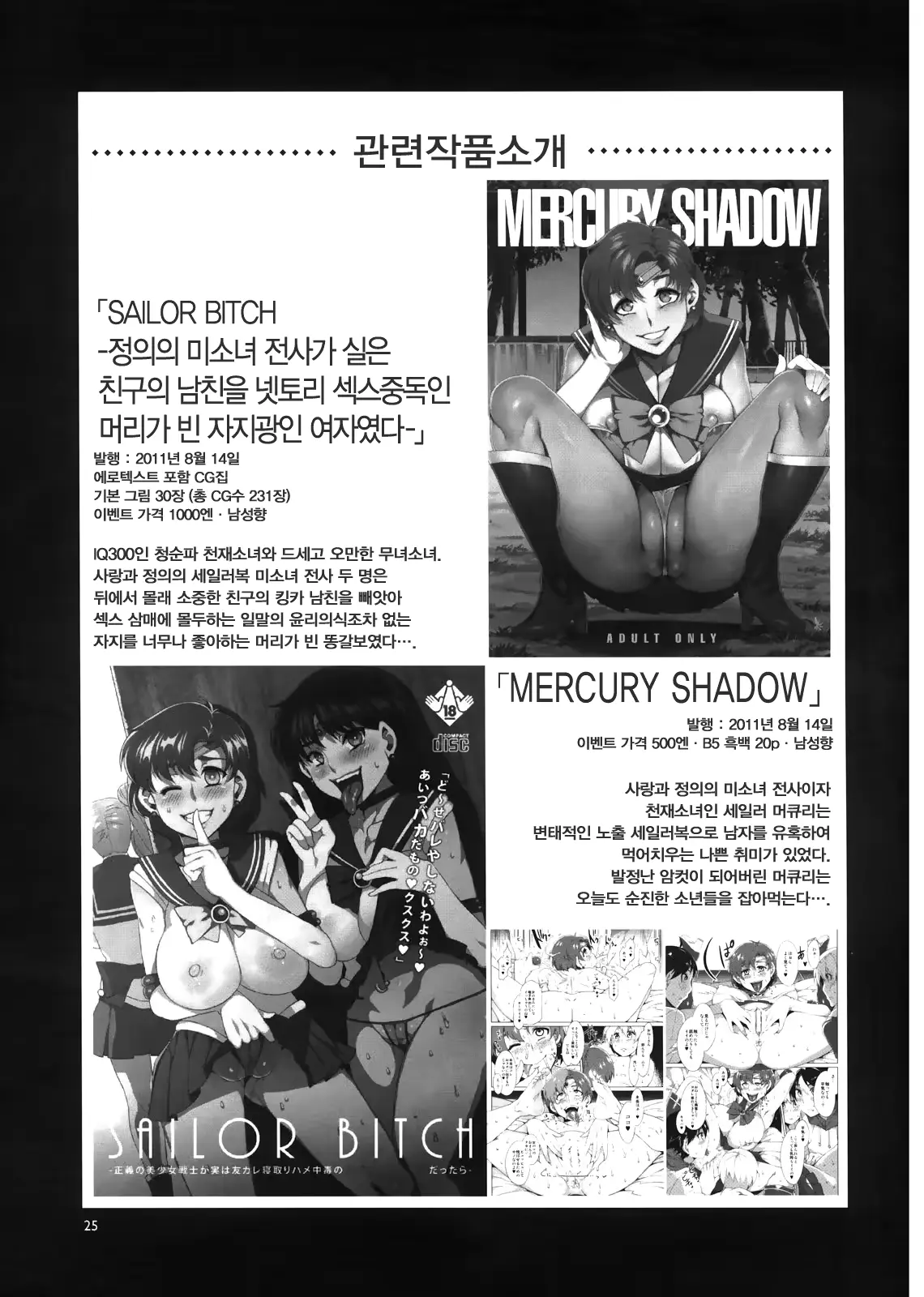 웹툰 이미지 24