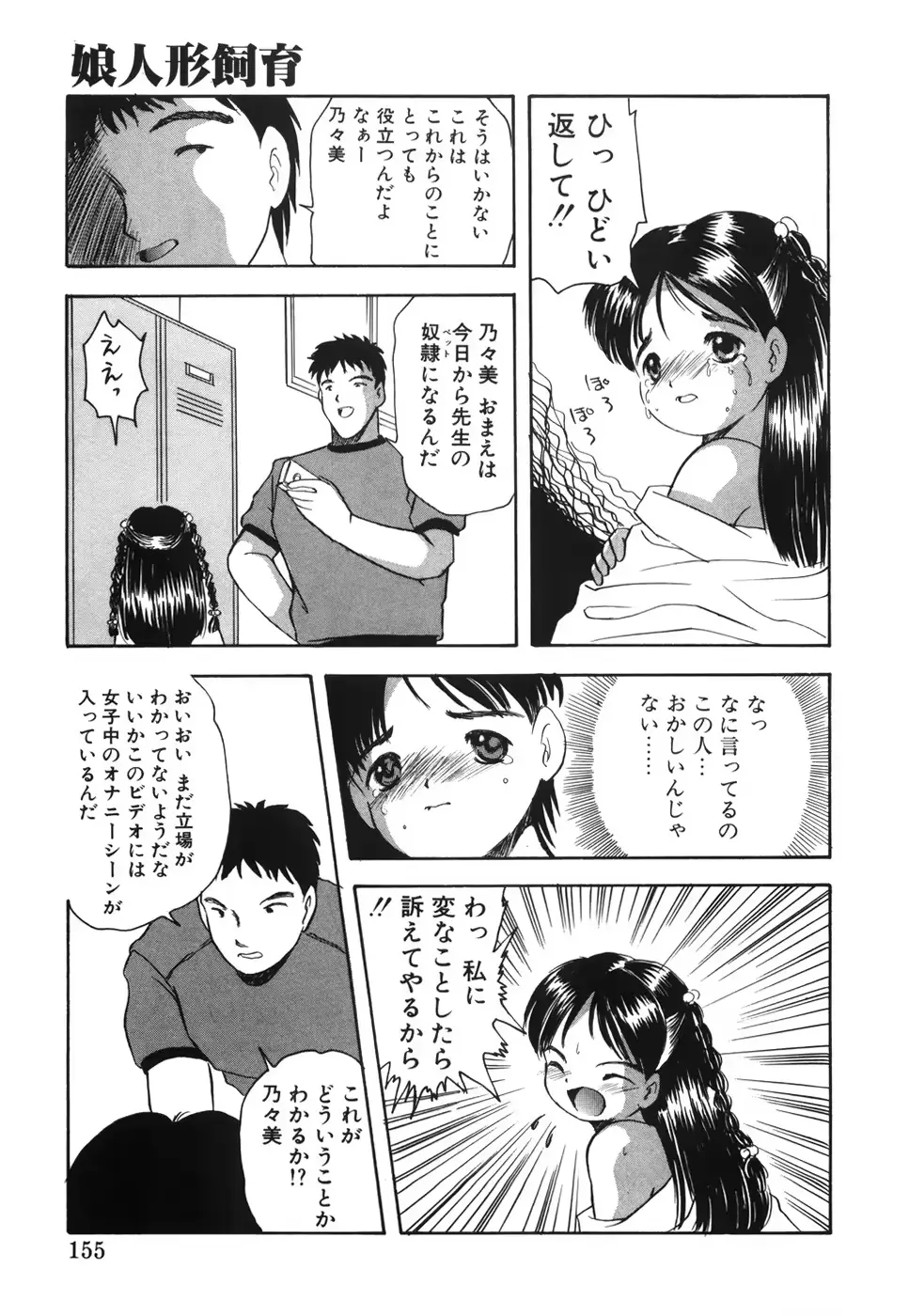 웹툰 이미지 159