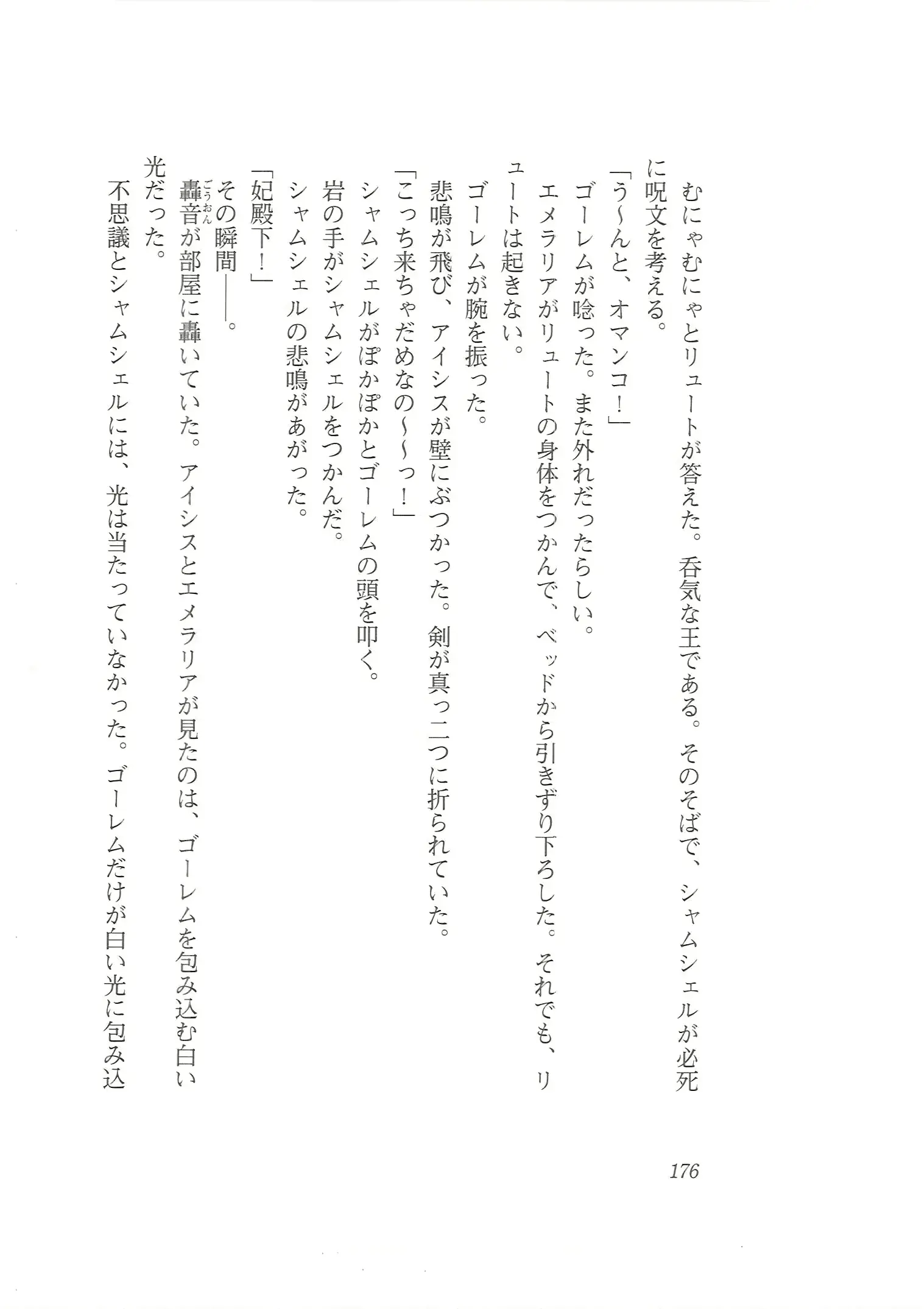 웹툰 이미지 167