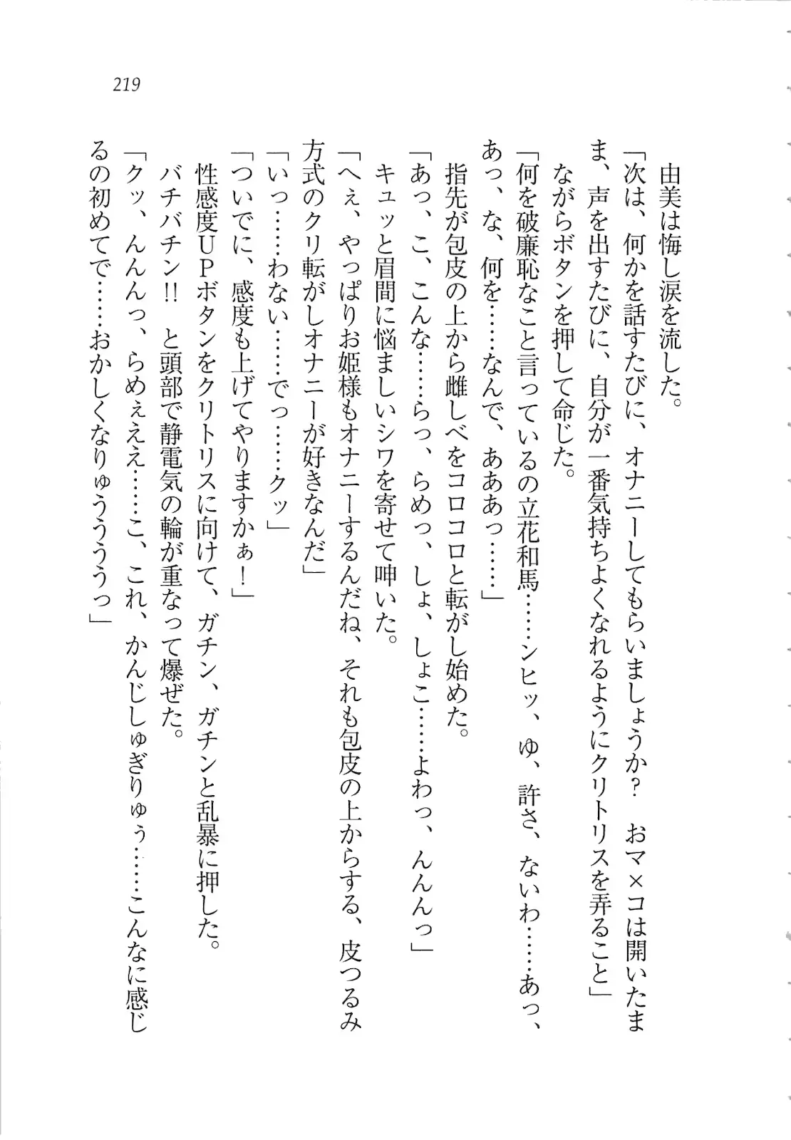 웹툰 이미지 220
