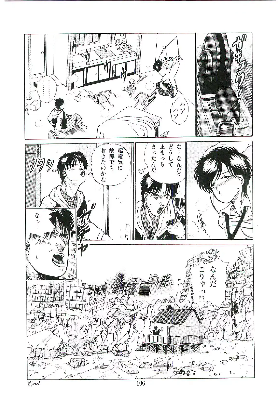웹툰 이미지 108