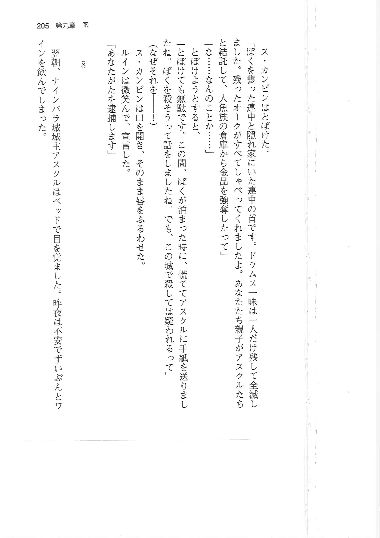 웹툰 이미지 204