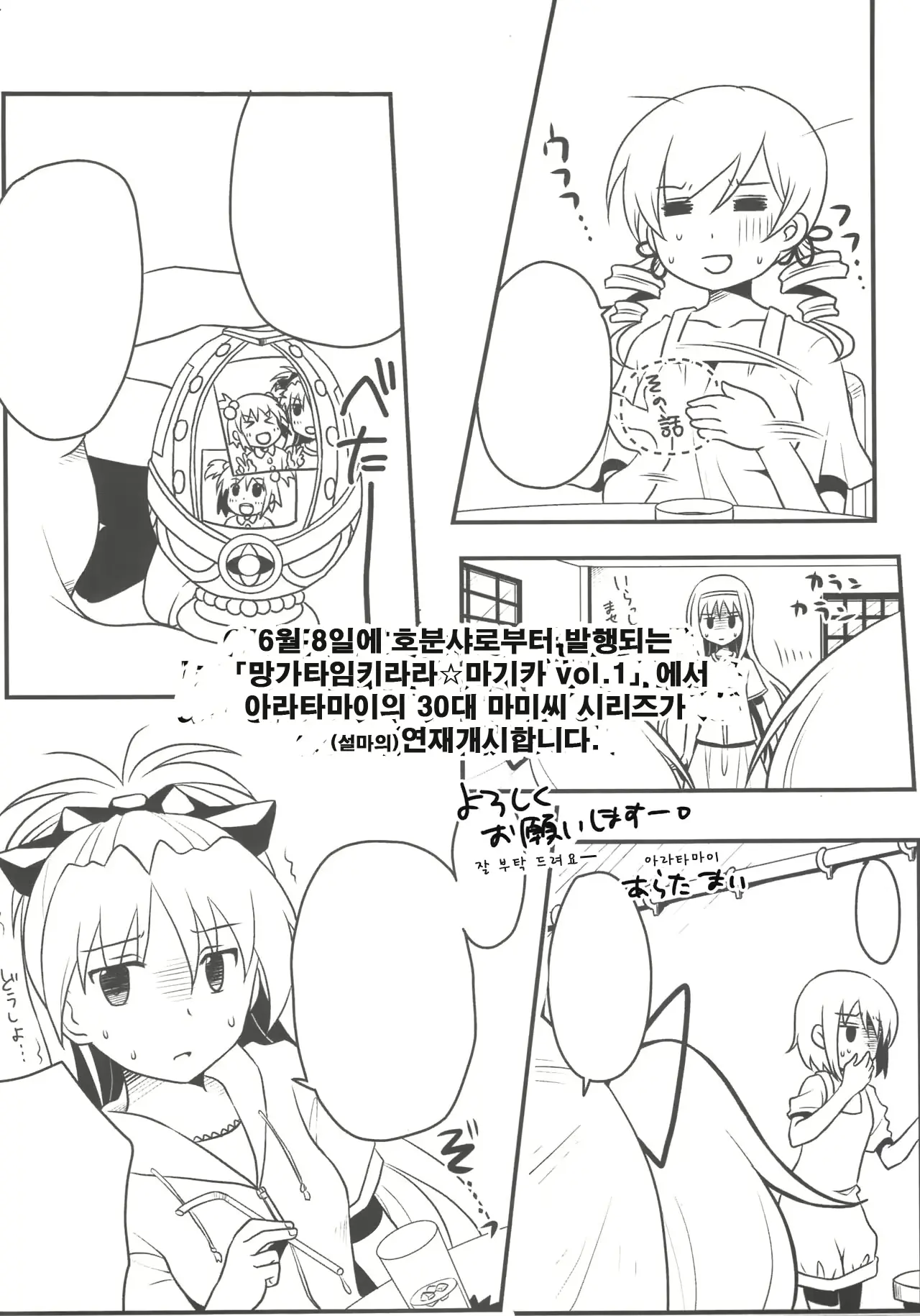 웹툰 이미지 23