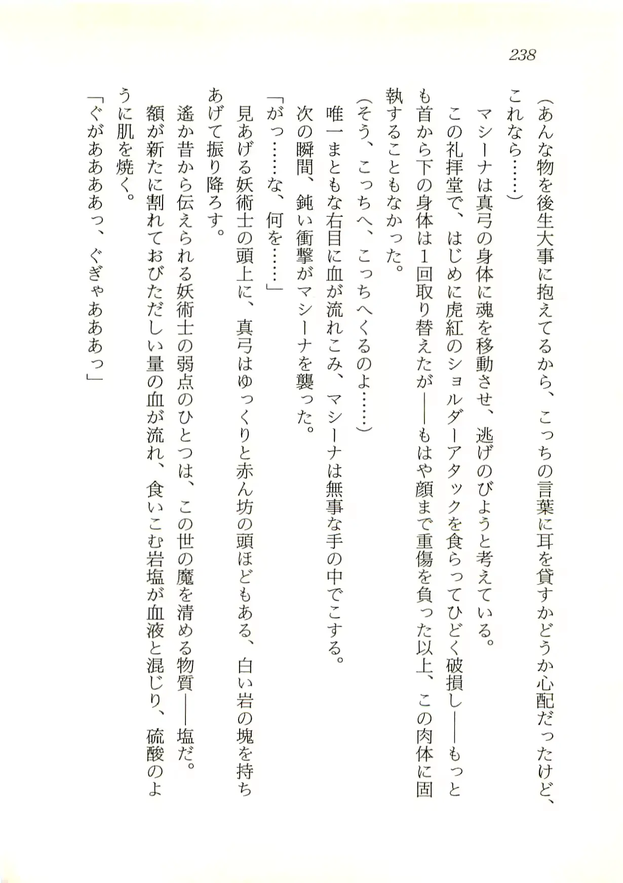 웹툰 이미지 238