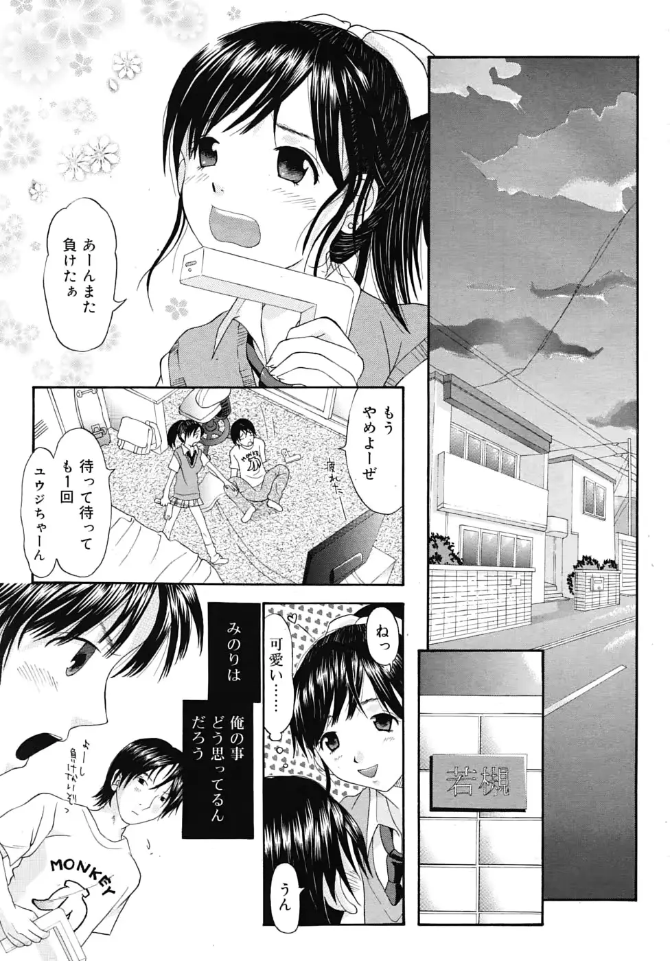 웹툰 이미지 286
