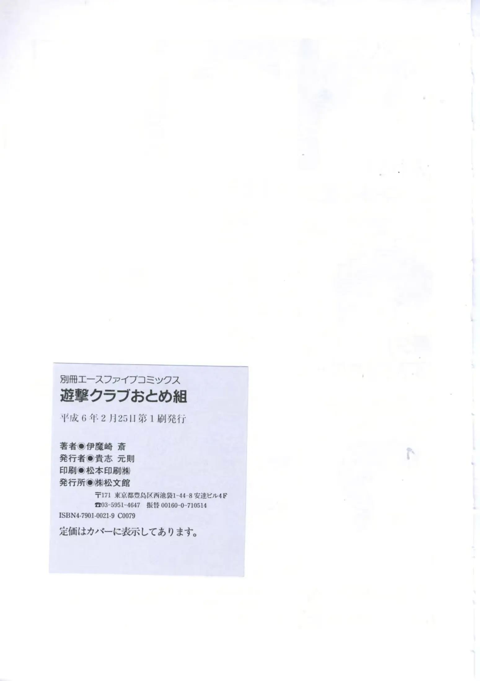 웹툰 이미지 150