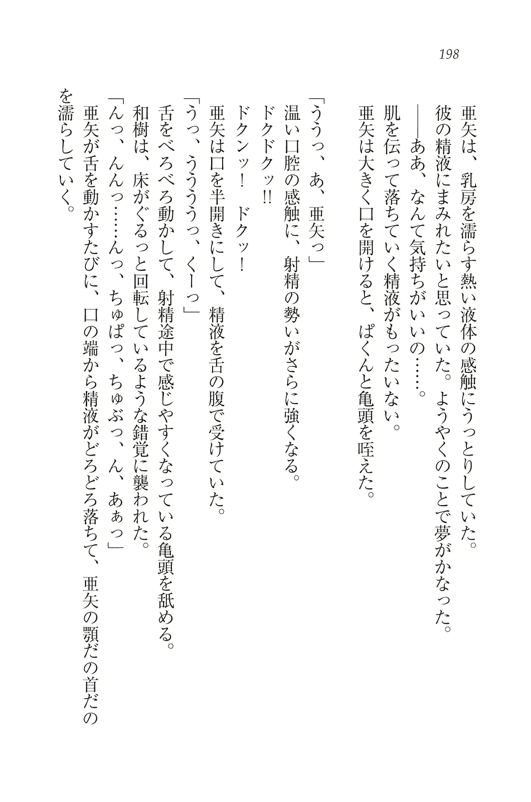 웹툰 이미지 198