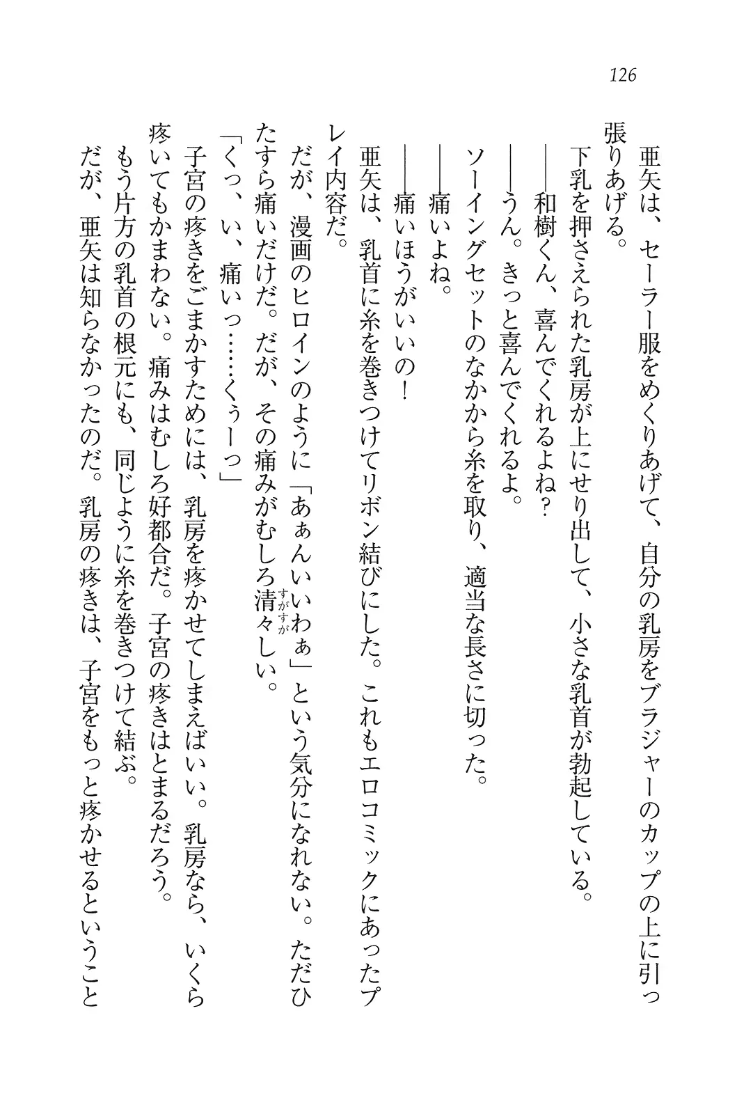 웹툰 이미지 126