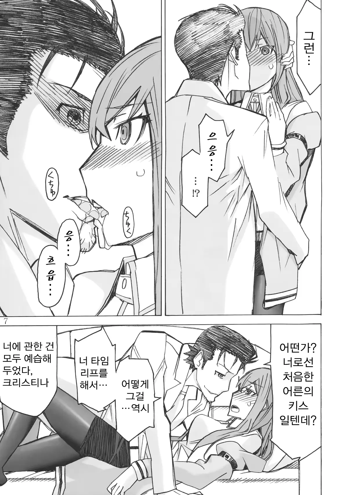 웹툰 이미지 5