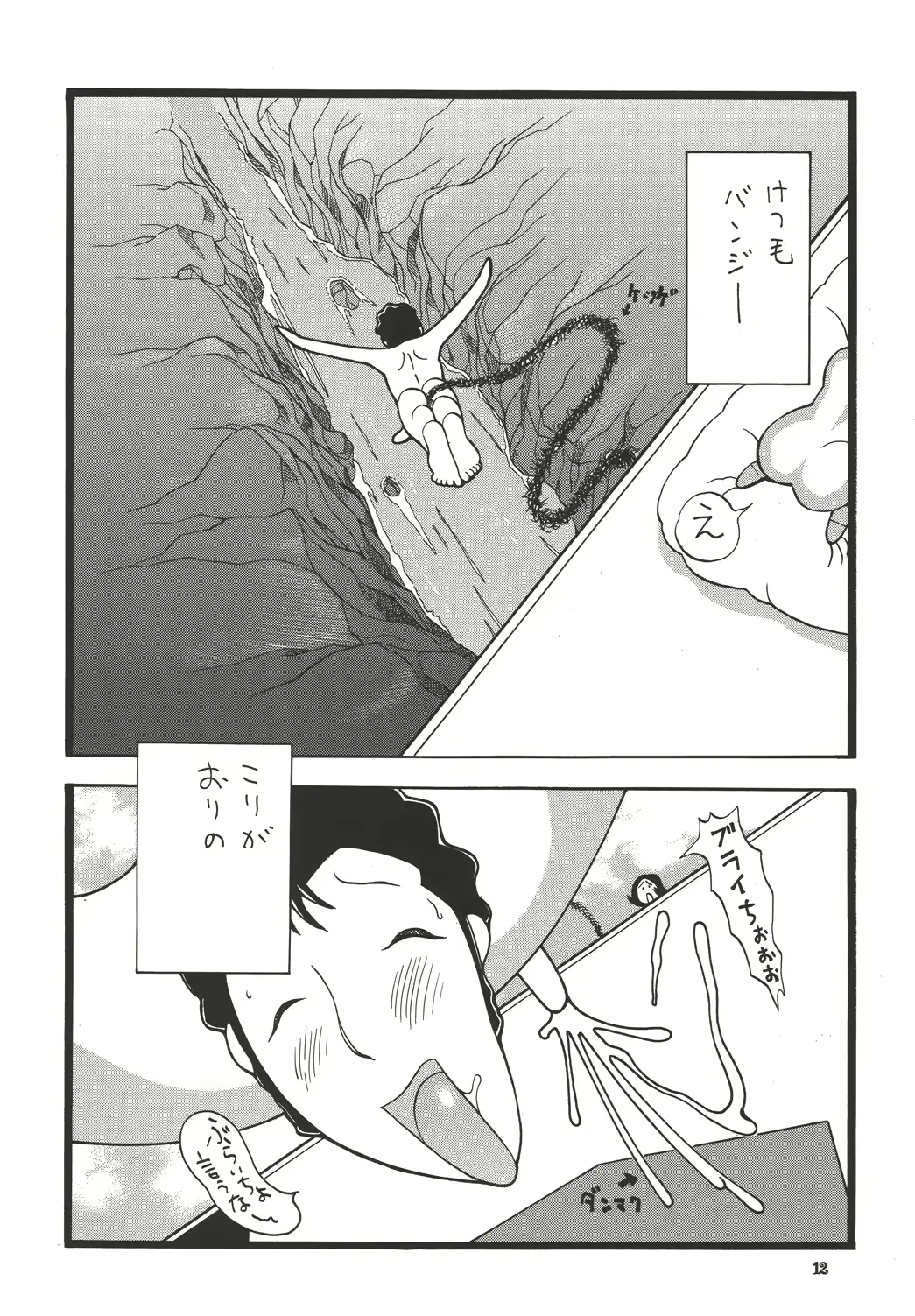 웹툰 이미지 11