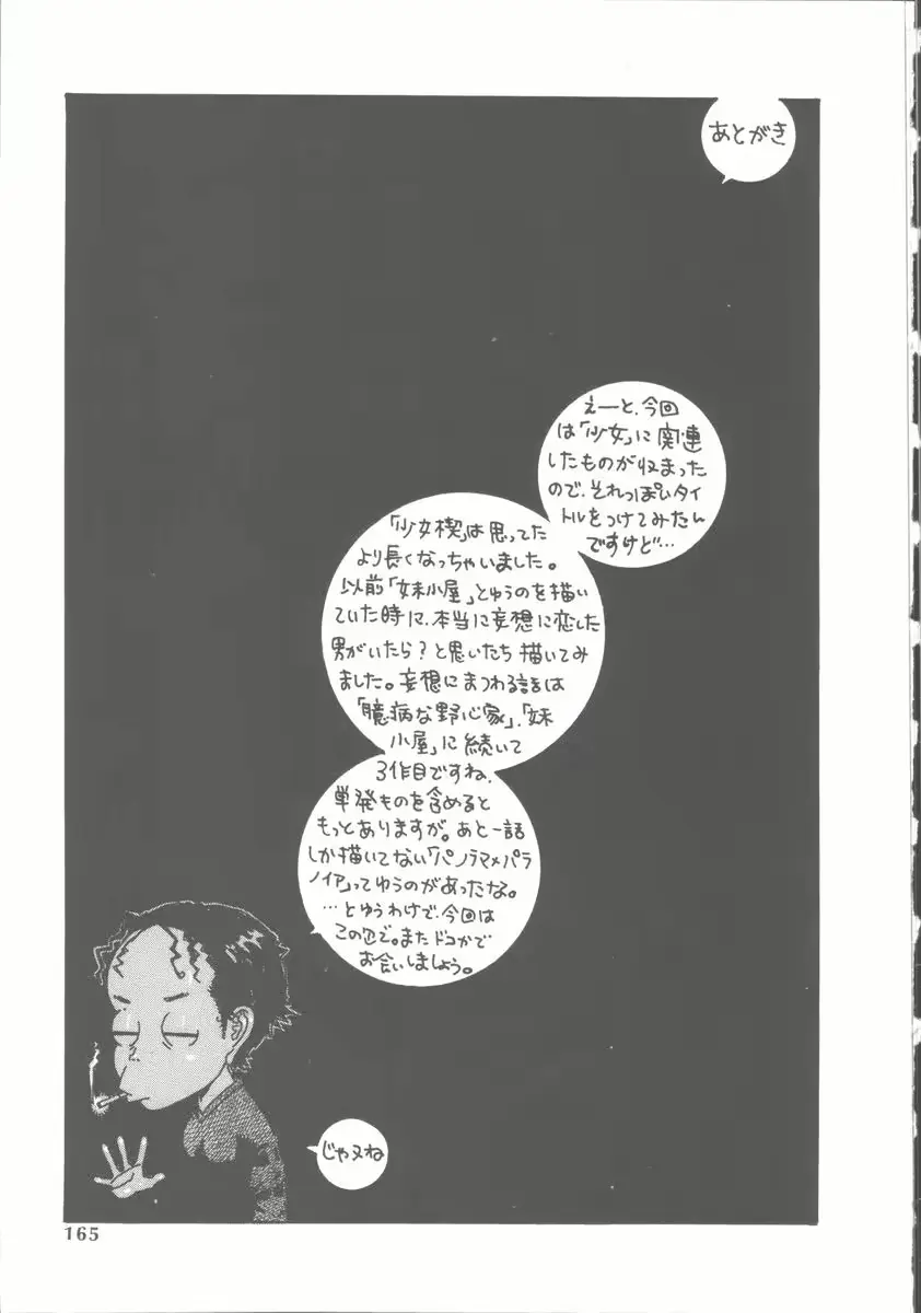 웹툰 이미지 163