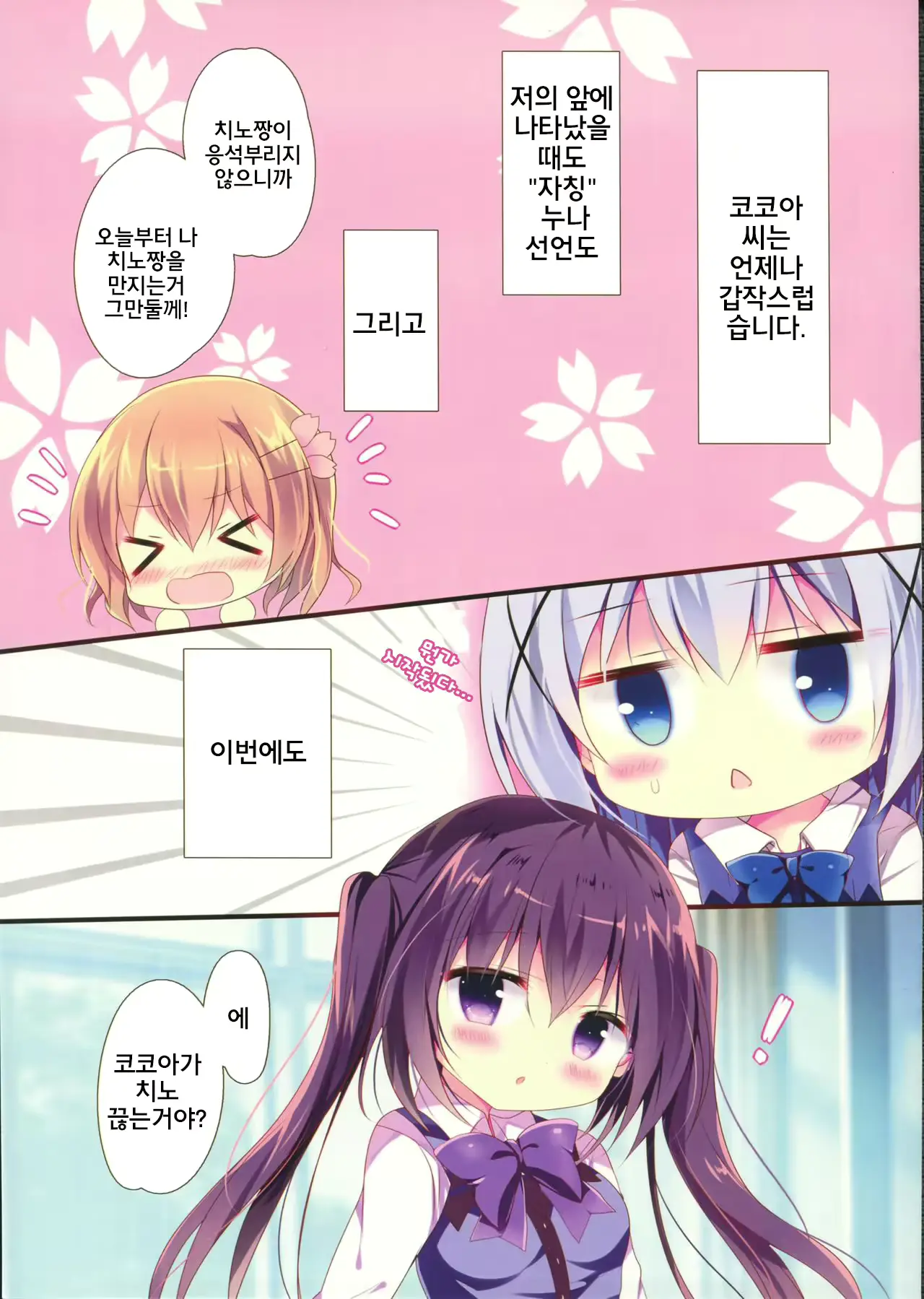 웹툰 이미지 4