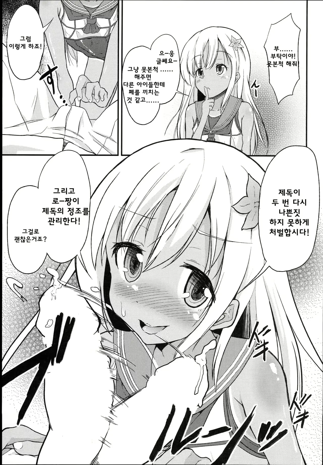 웹툰 이미지 8