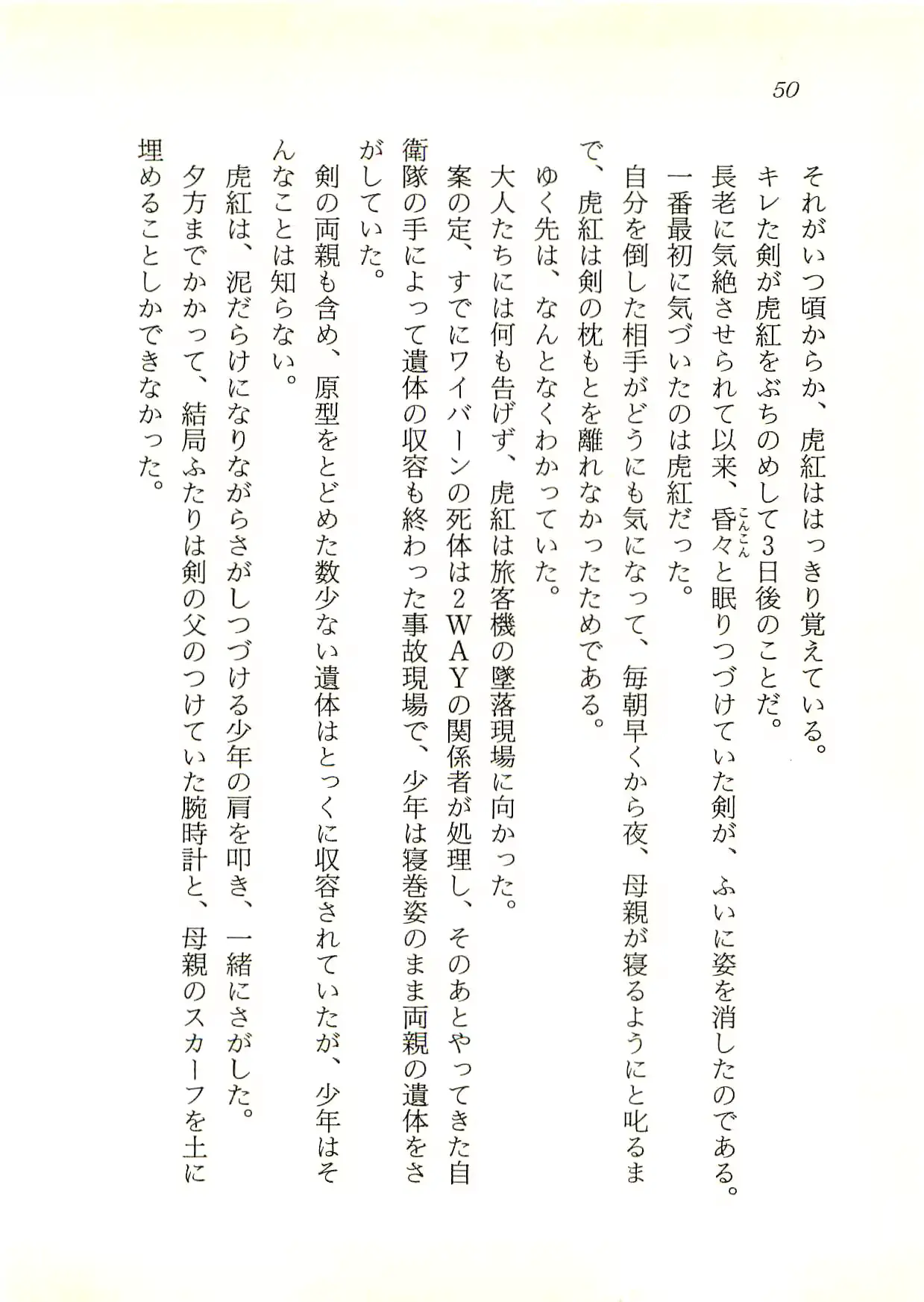 웹툰 이미지 50
