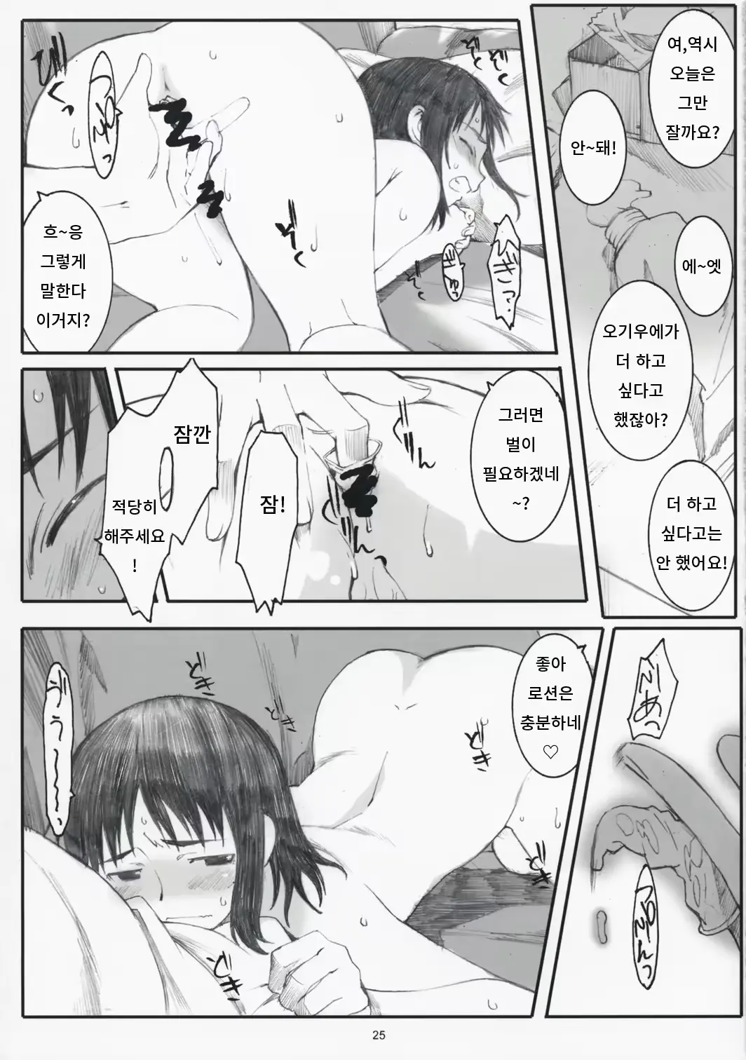 웹툰 이미지 23