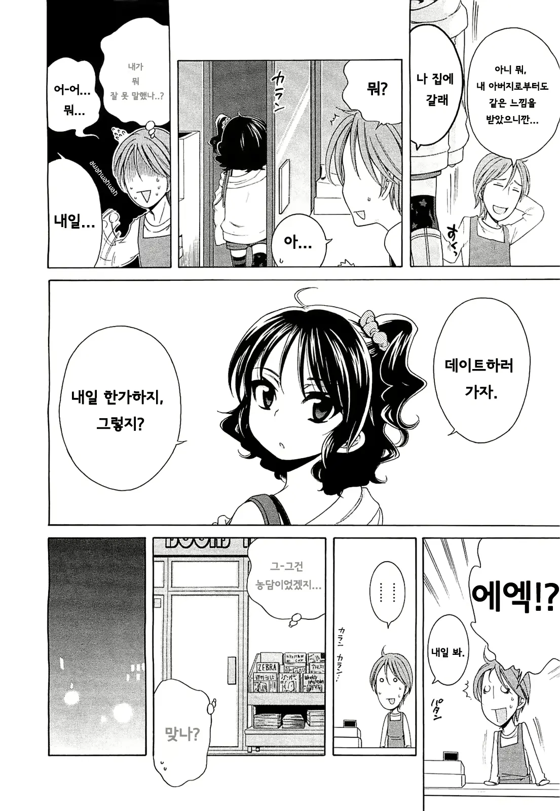 웹툰 이미지 6