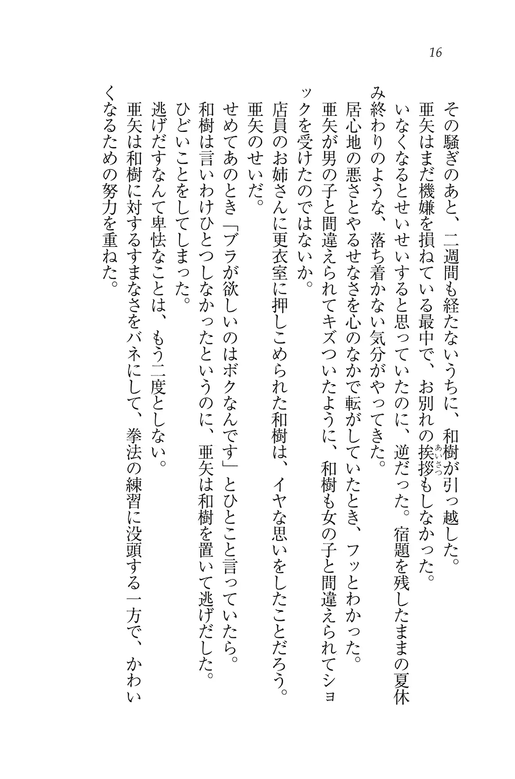 웹툰 이미지 16