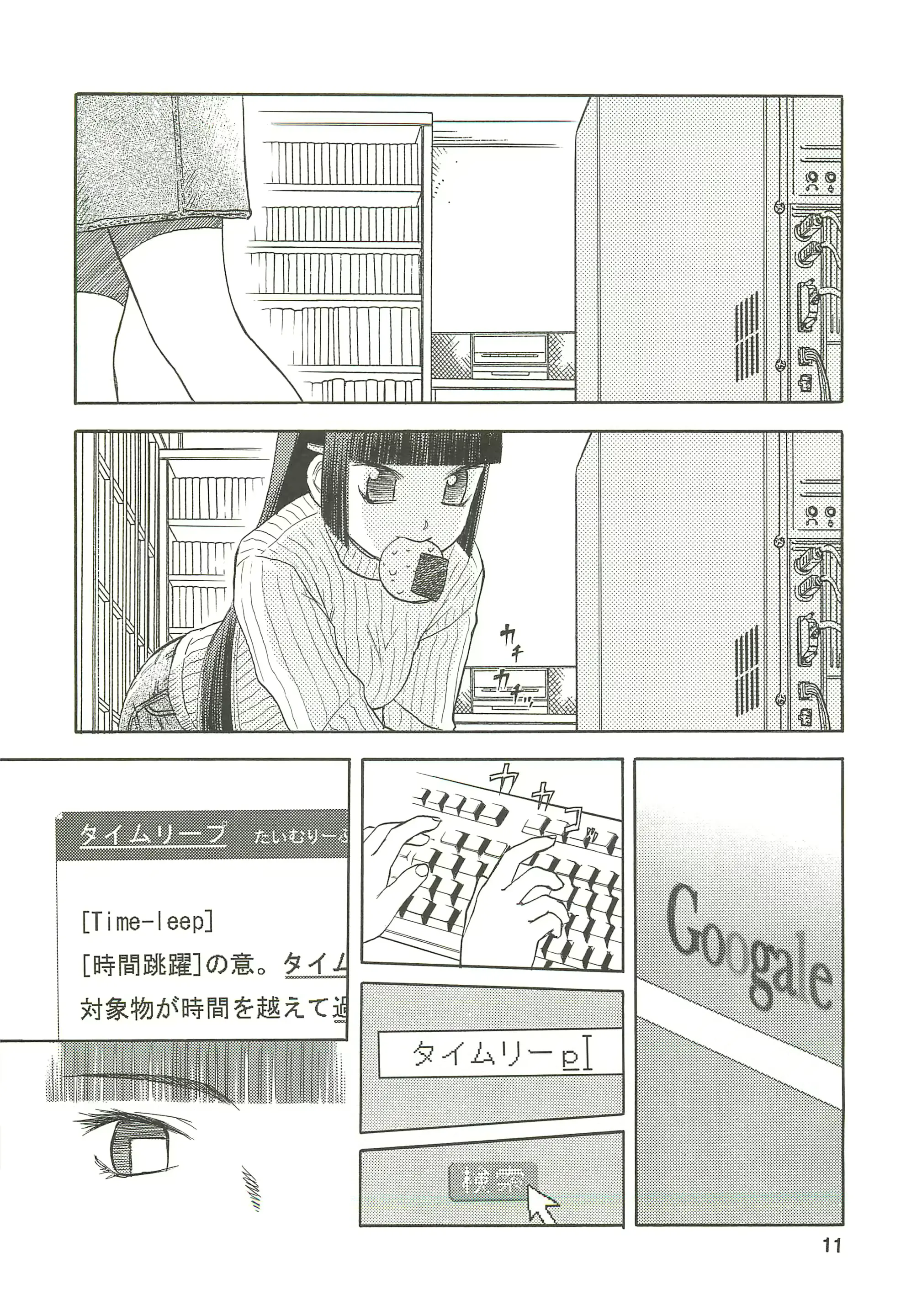 웹툰 이미지 11