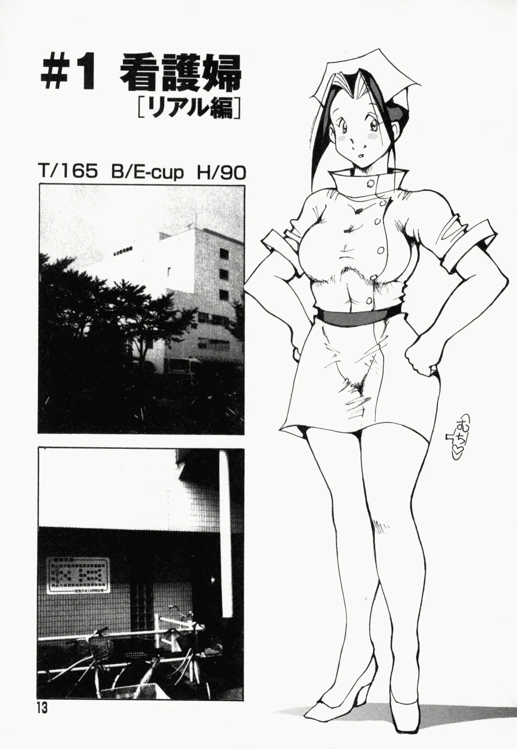 웹툰 이미지 14