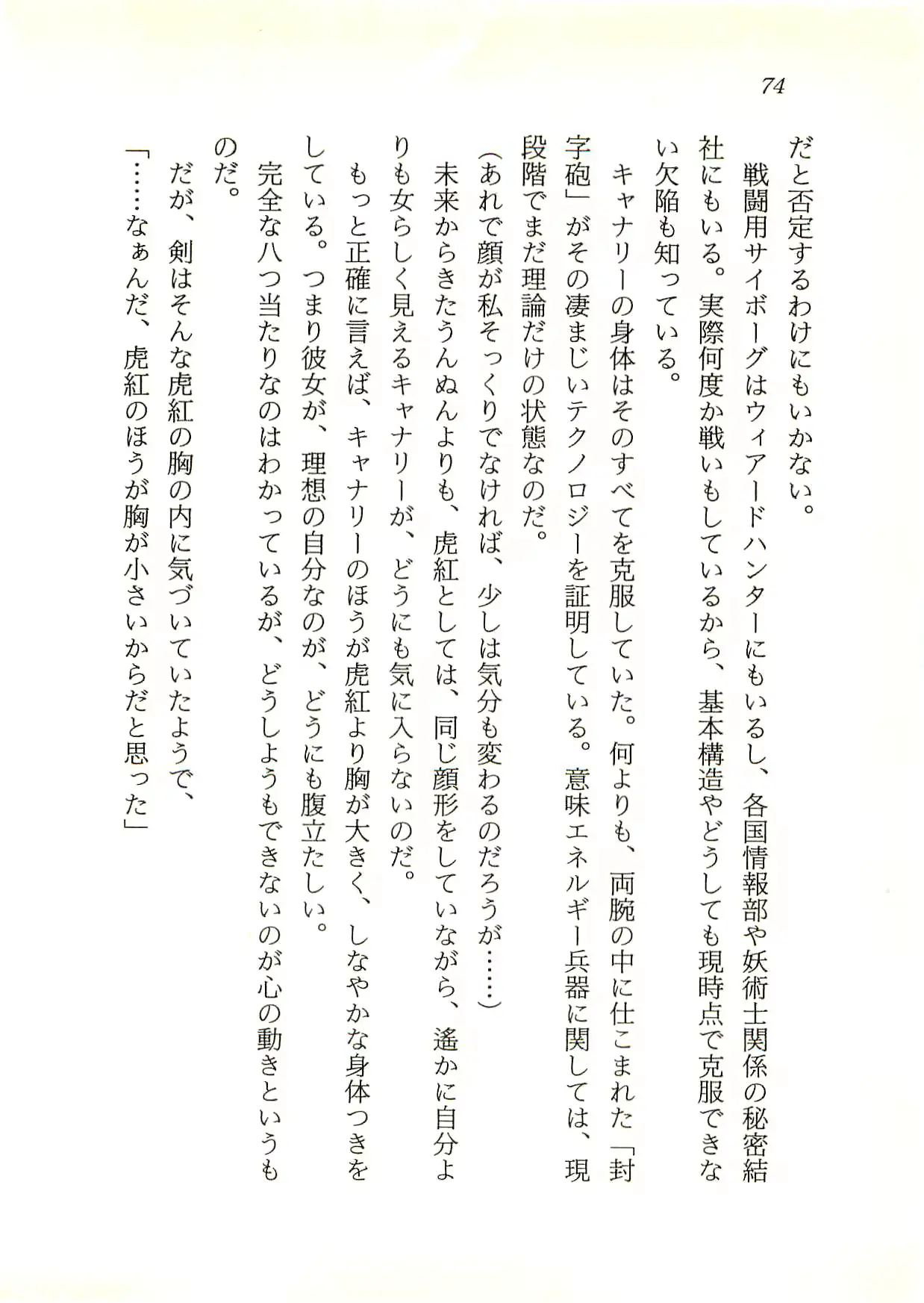 웹툰 이미지 74