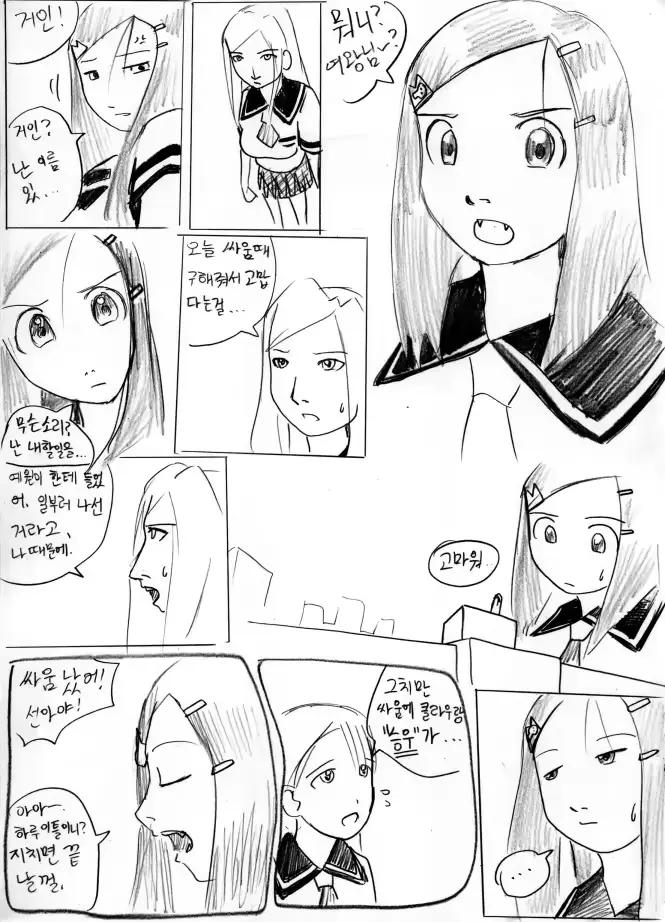 웹툰 이미지 53