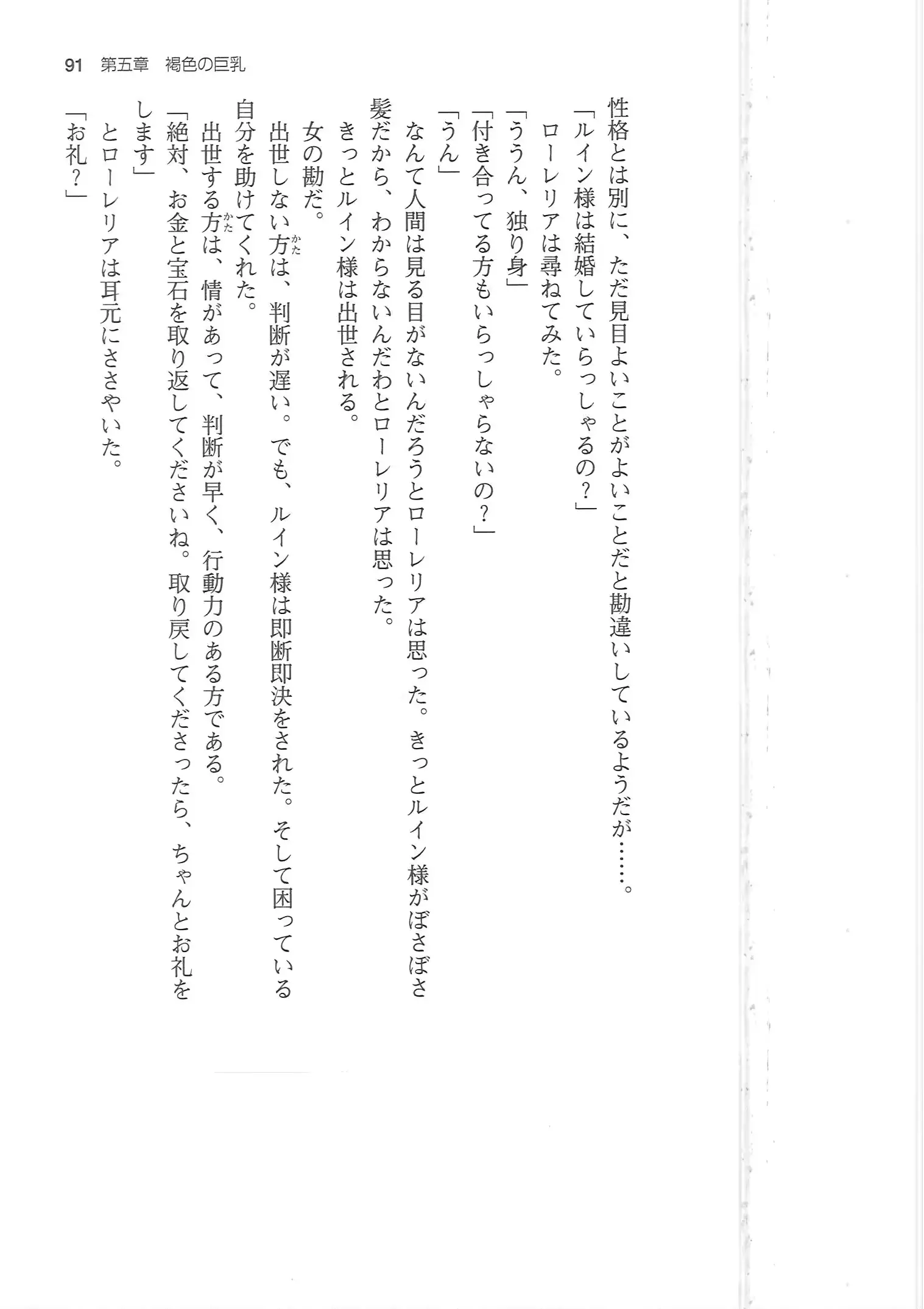 웹툰 이미지 90