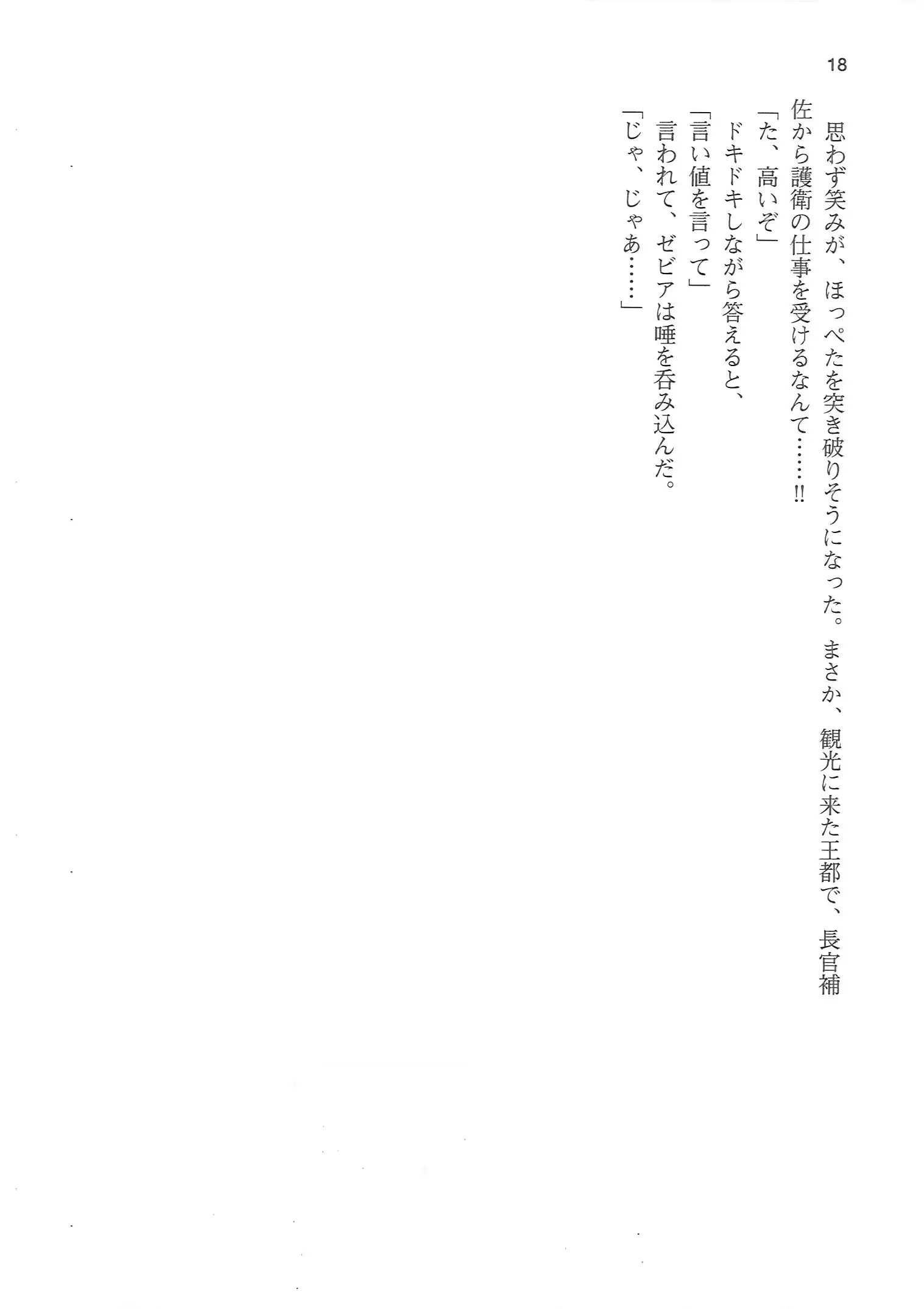 웹툰 이미지 17