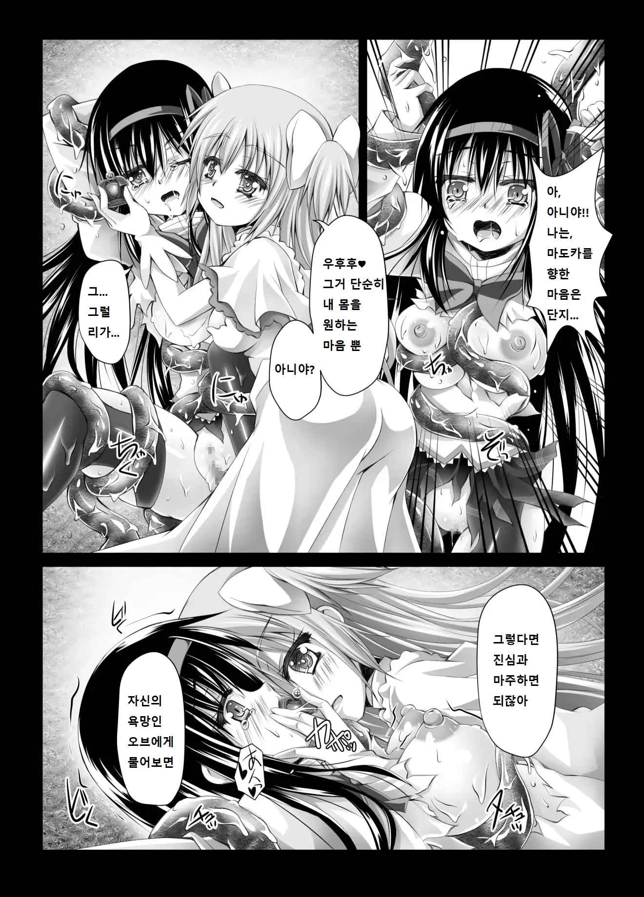 웹툰 이미지 15
