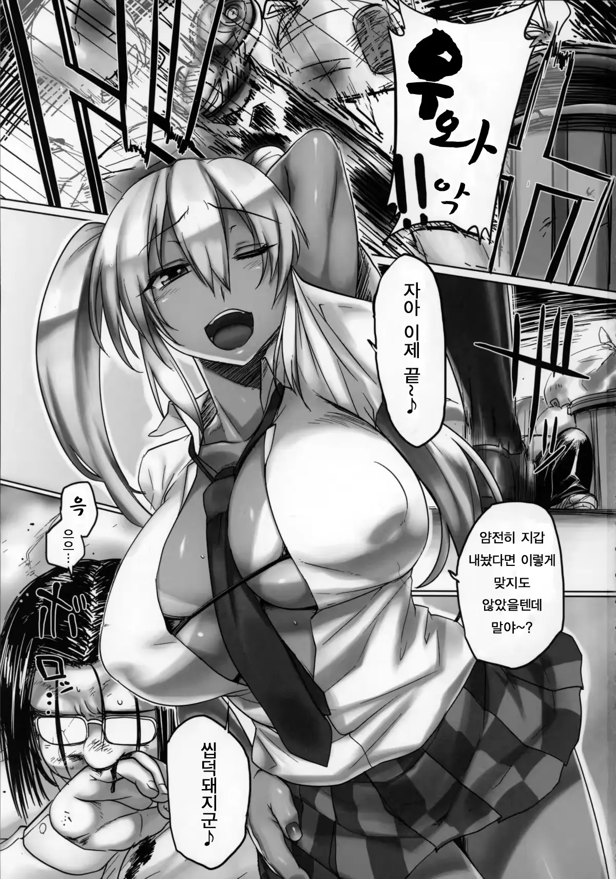 웹툰 이미지 1