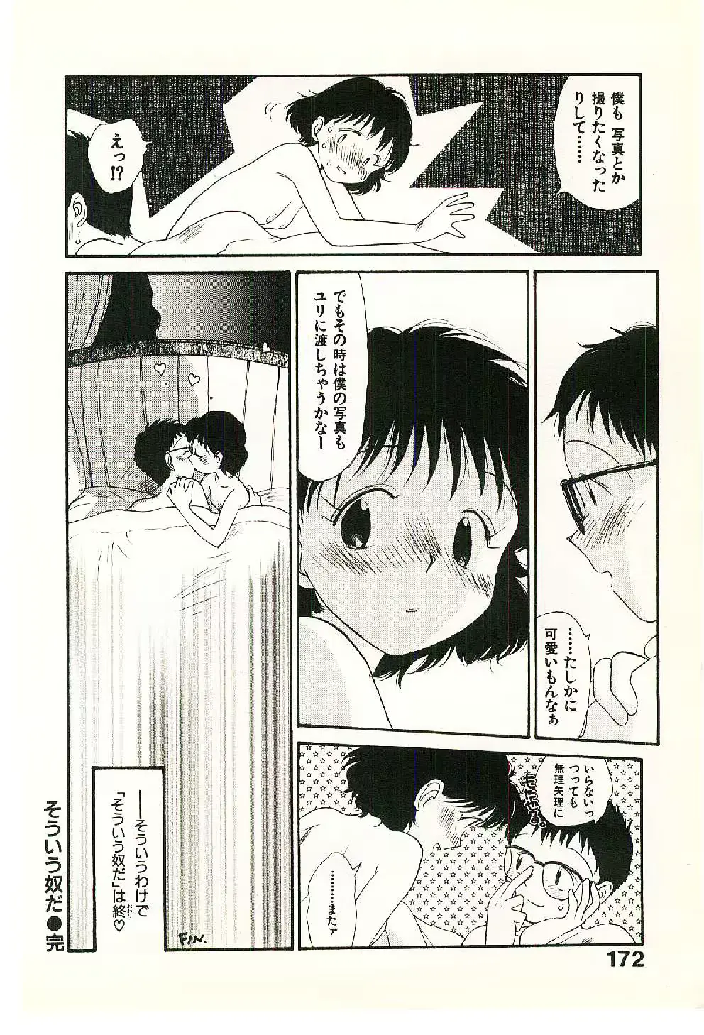 웹툰 이미지 173