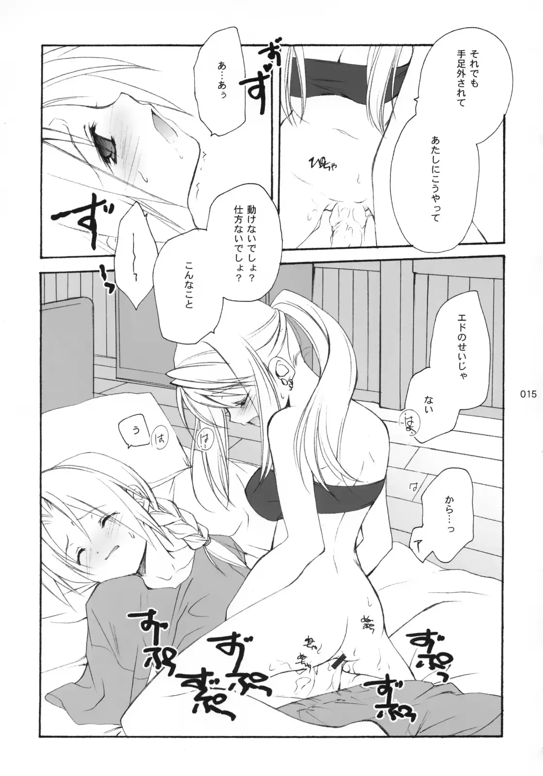웹툰 이미지 14