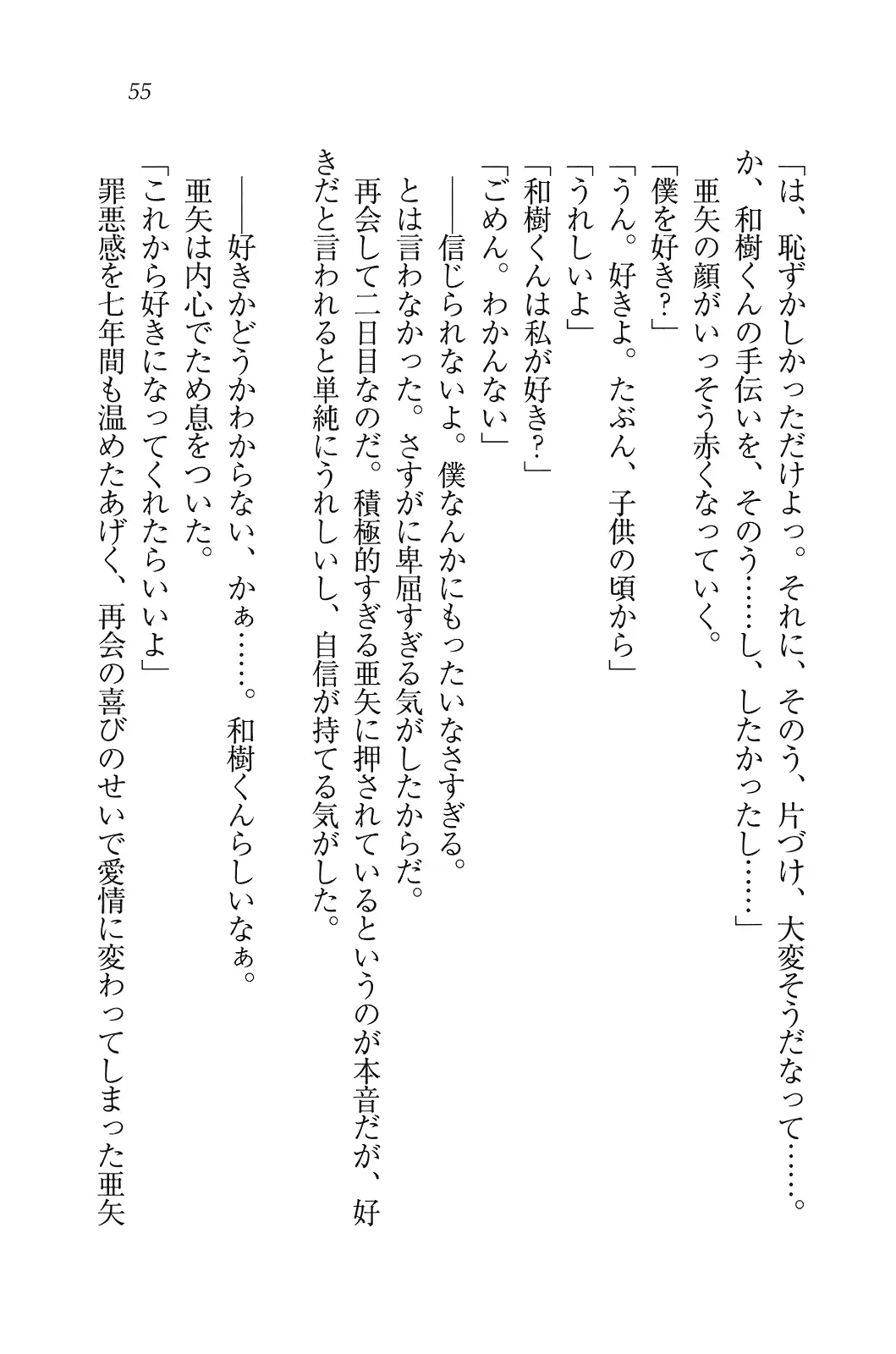 웹툰 이미지 55