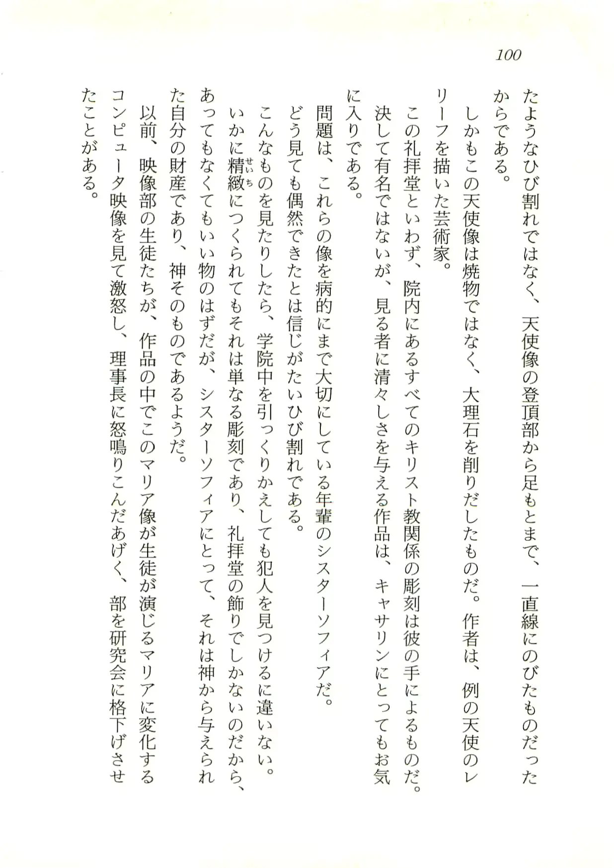 웹툰 이미지 100