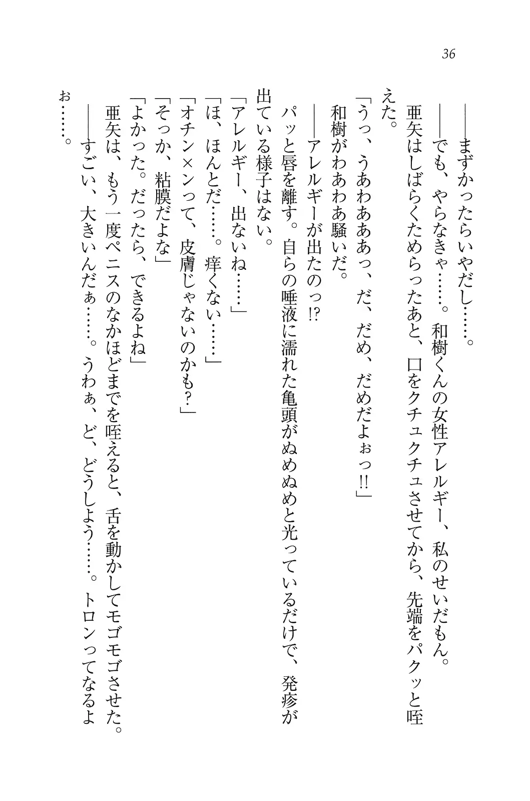 웹툰 이미지 36