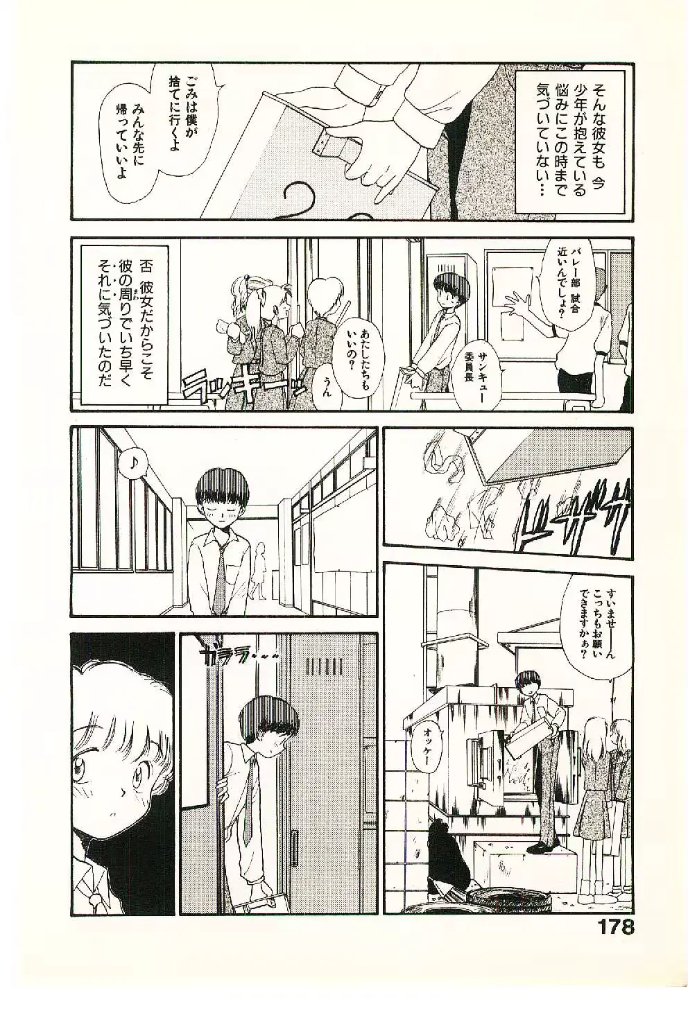 웹툰 이미지 179