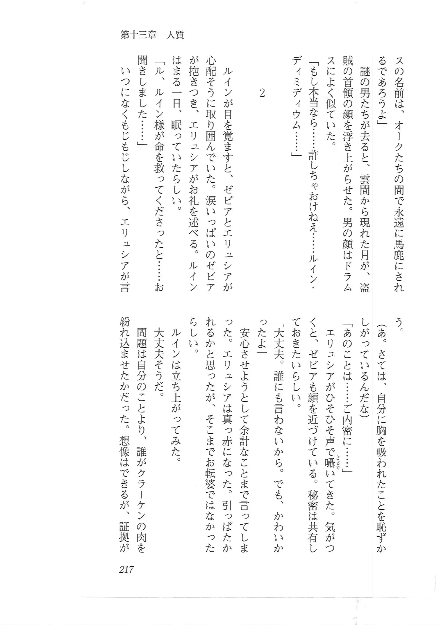 웹툰 이미지 208