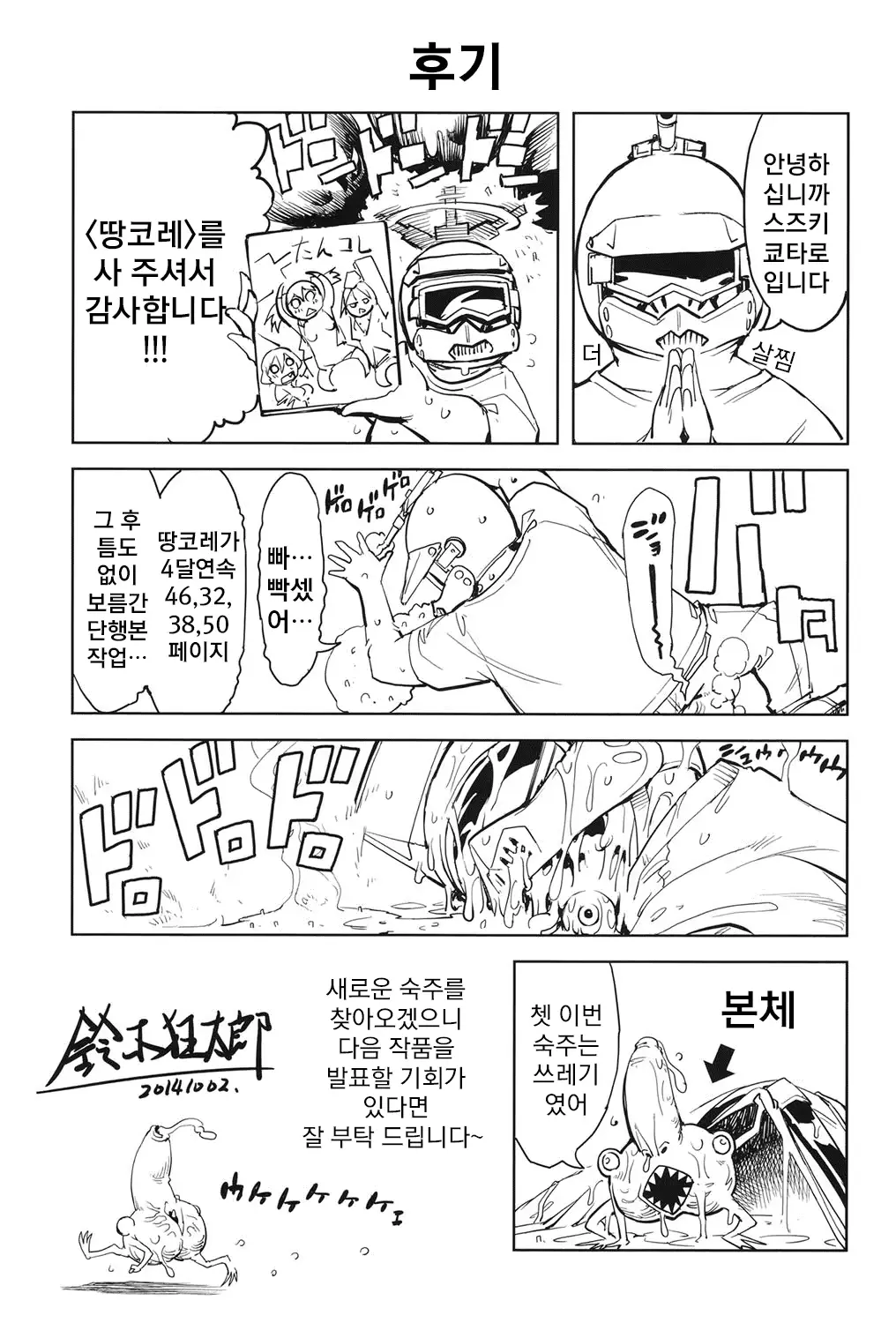 웹툰 이미지 205