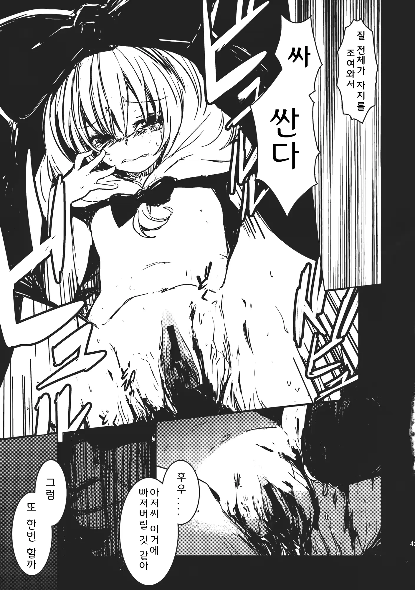 웹툰 이미지 42