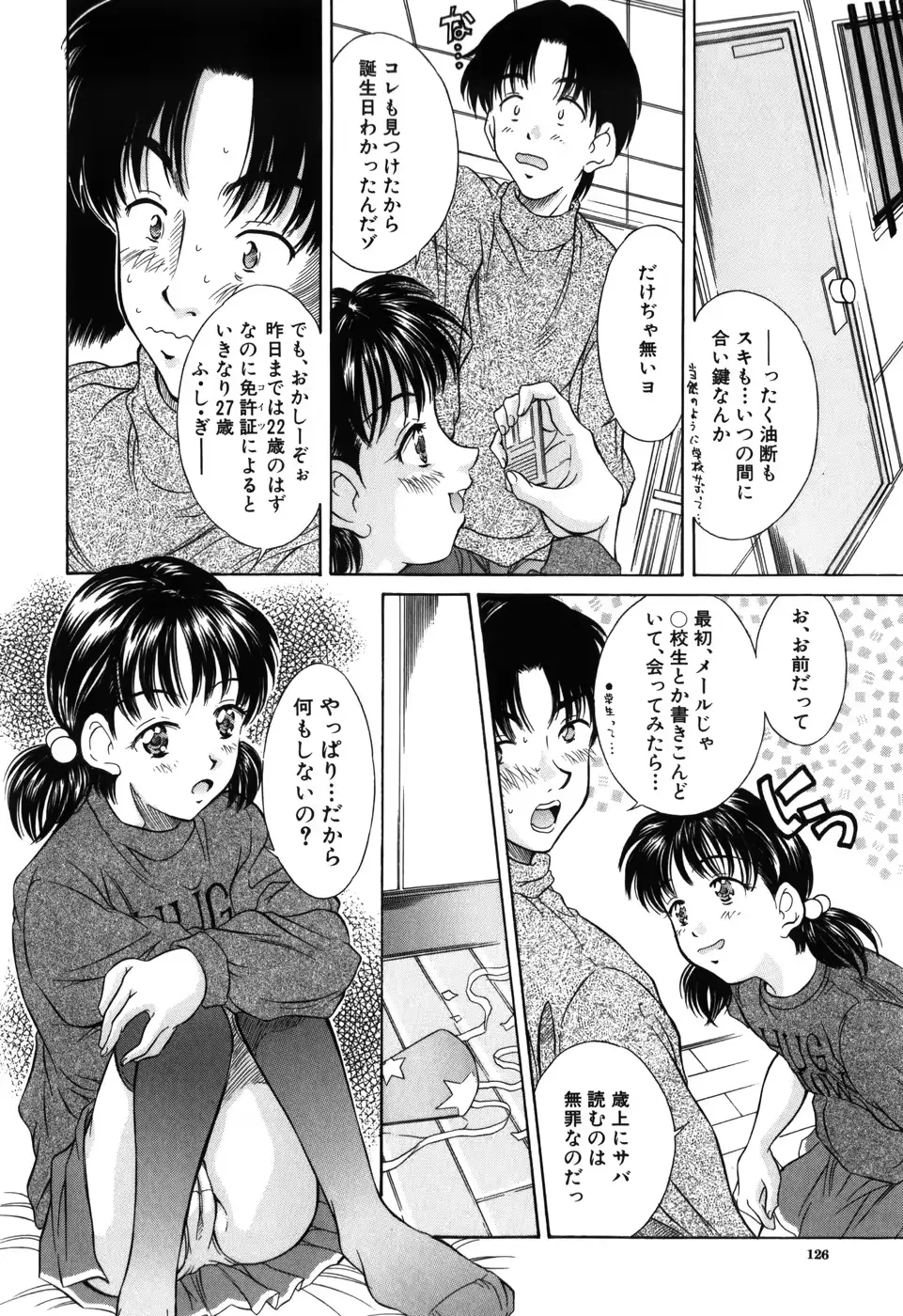 웹툰 이미지 125
