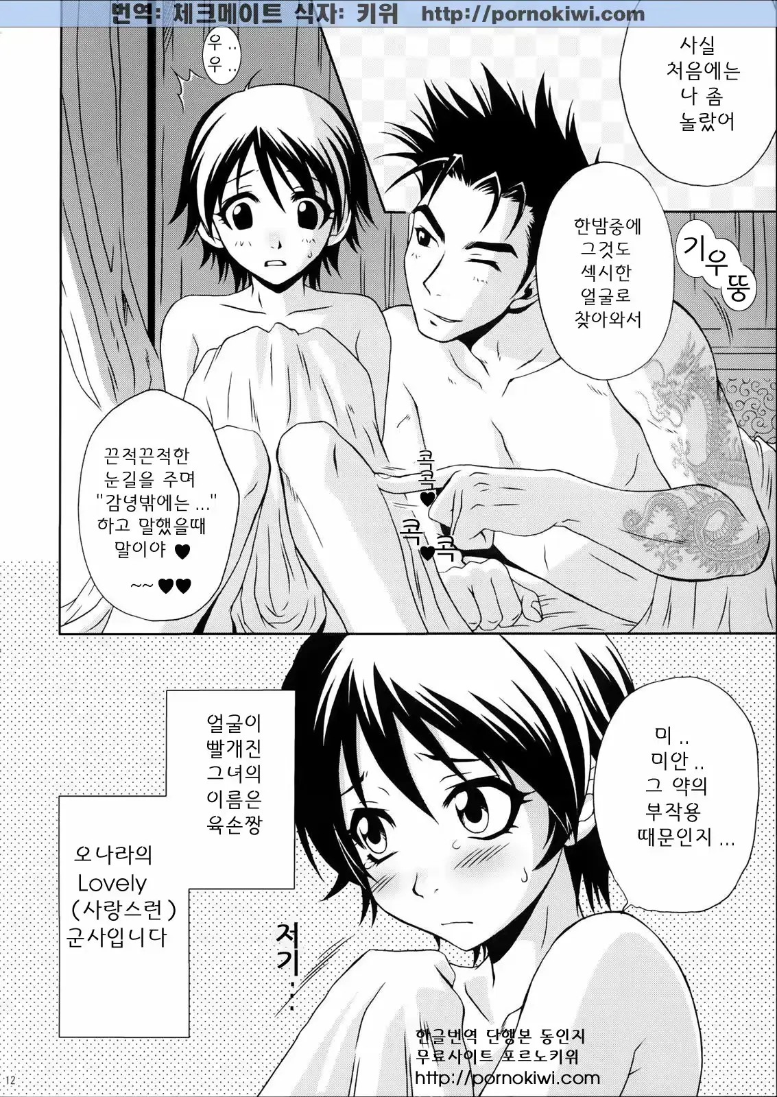 웹툰 이미지 10