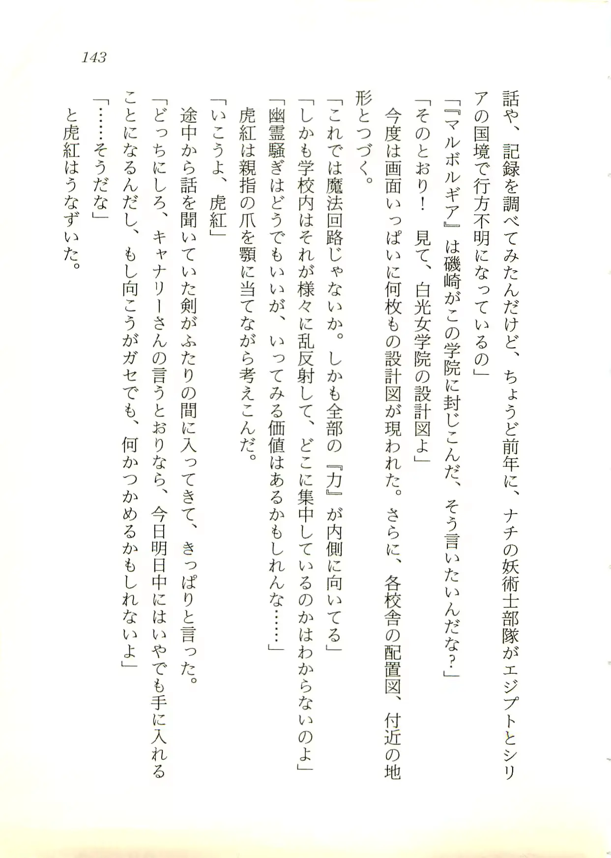 웹툰 이미지 143