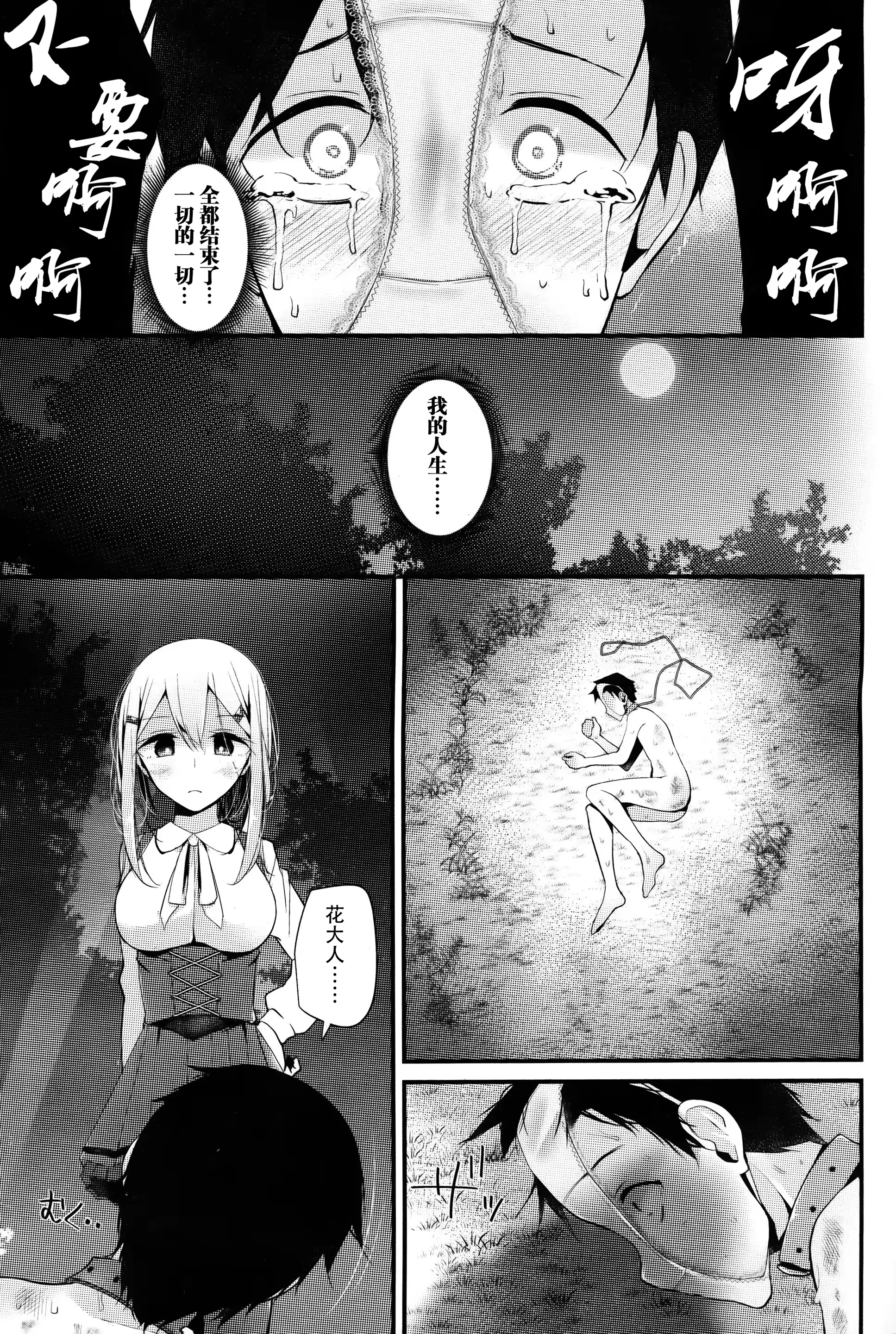 웹툰 이미지 18