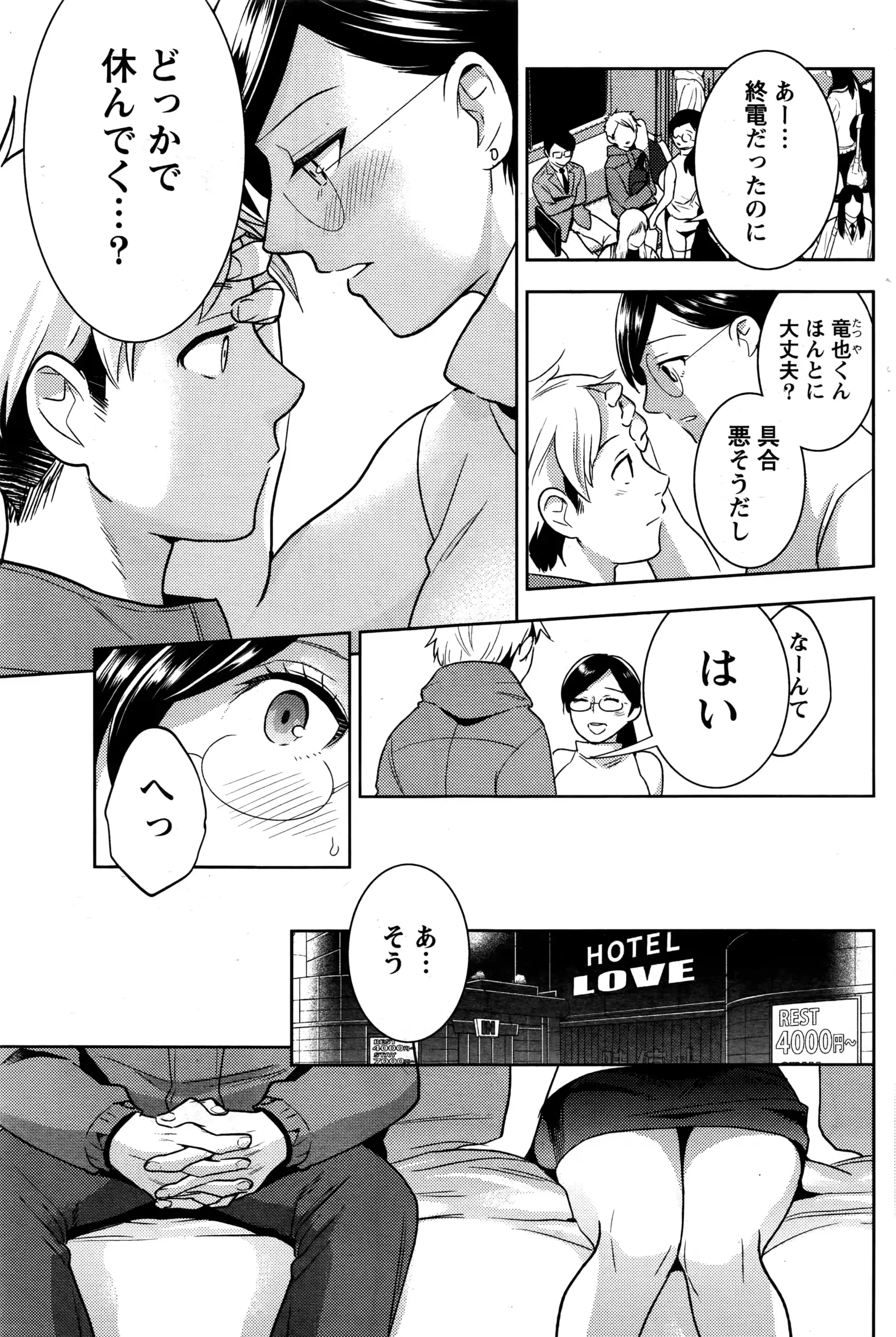 웹툰 이미지 165