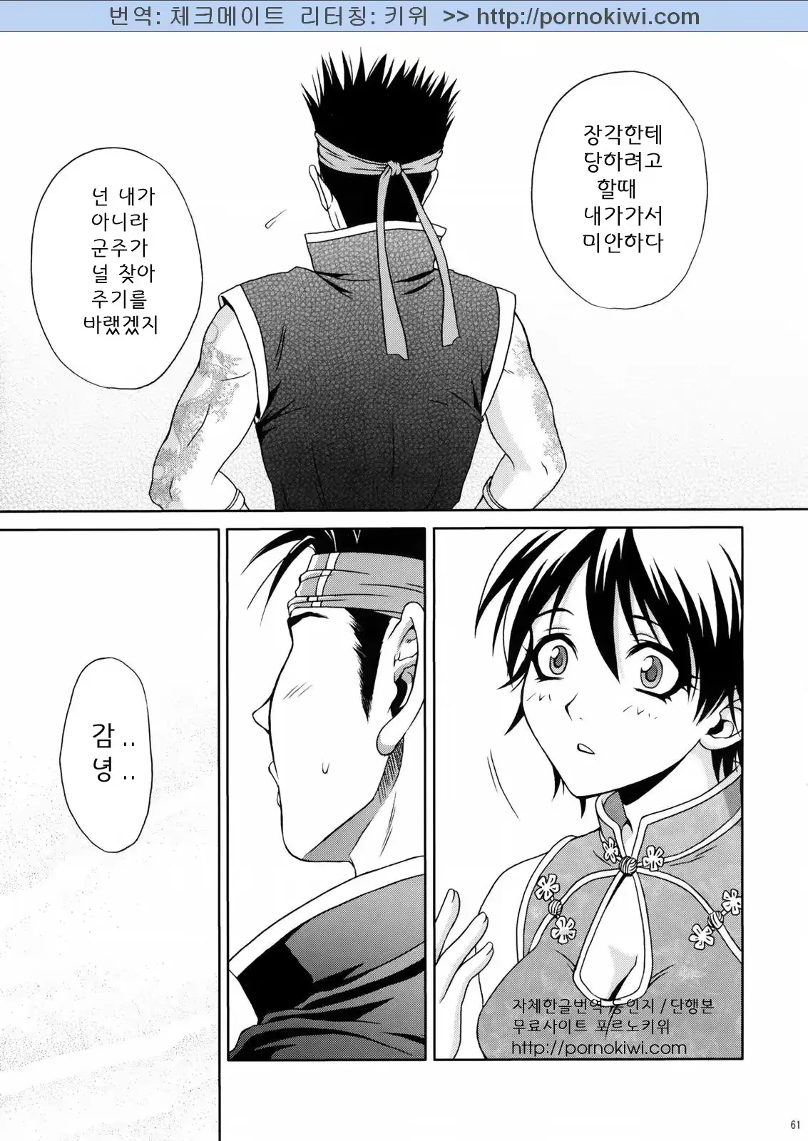 웹툰 이미지 59